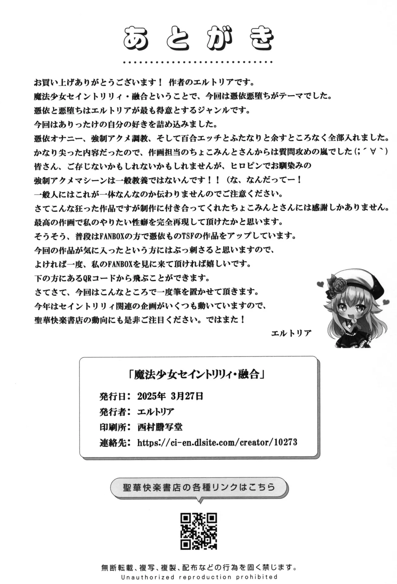 Mahou Shoujo Saint Lily Yuugou page 56 original parody - futanari transformation hentai manga - read online free