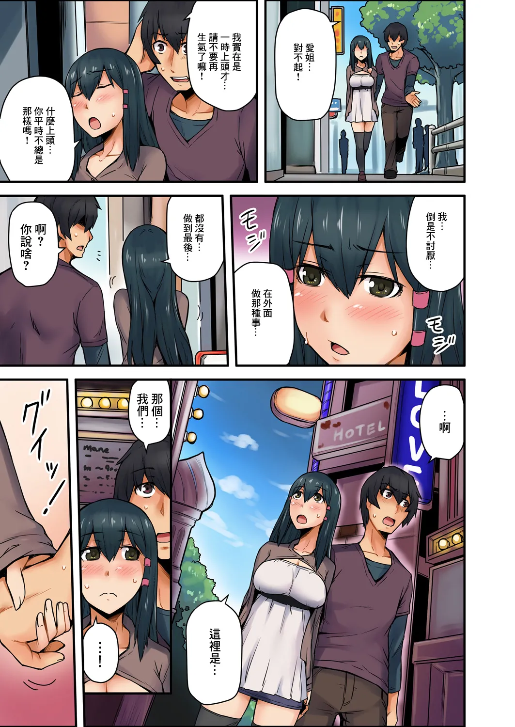 穴違い 彼女の姉にうっかり挿入 2 page 13 original parody - big breasts full censorship hentai manga - read online free