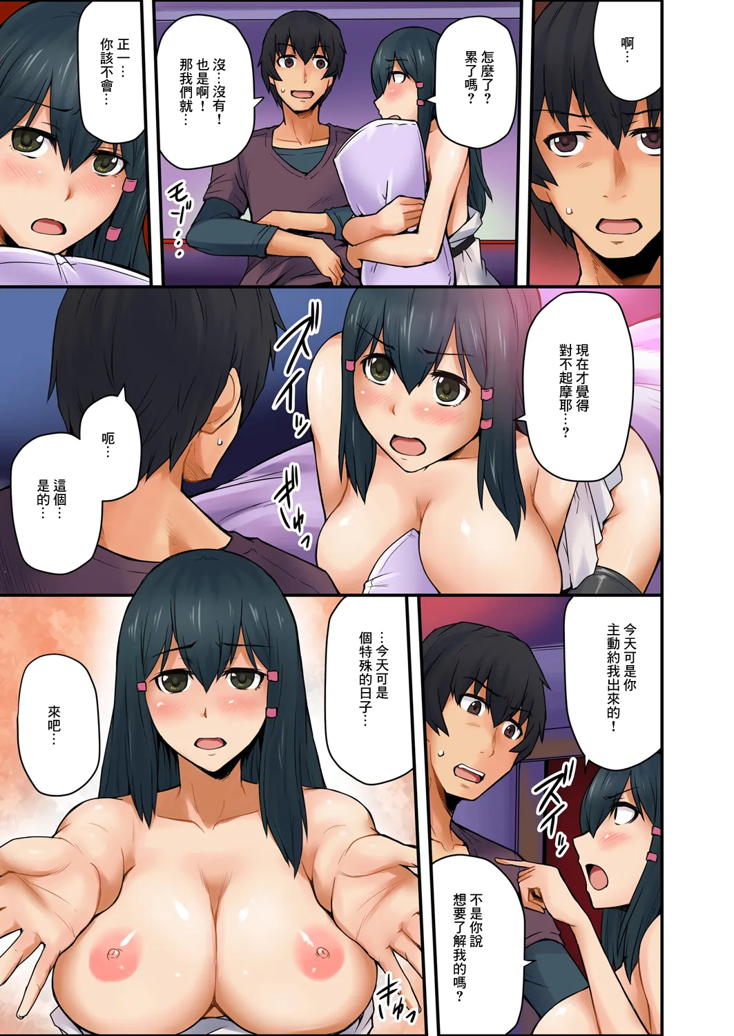 穴違い 彼女の姉にうっかり挿入 2 page 21 original parody - big breasts full censorship hentai manga - read online free