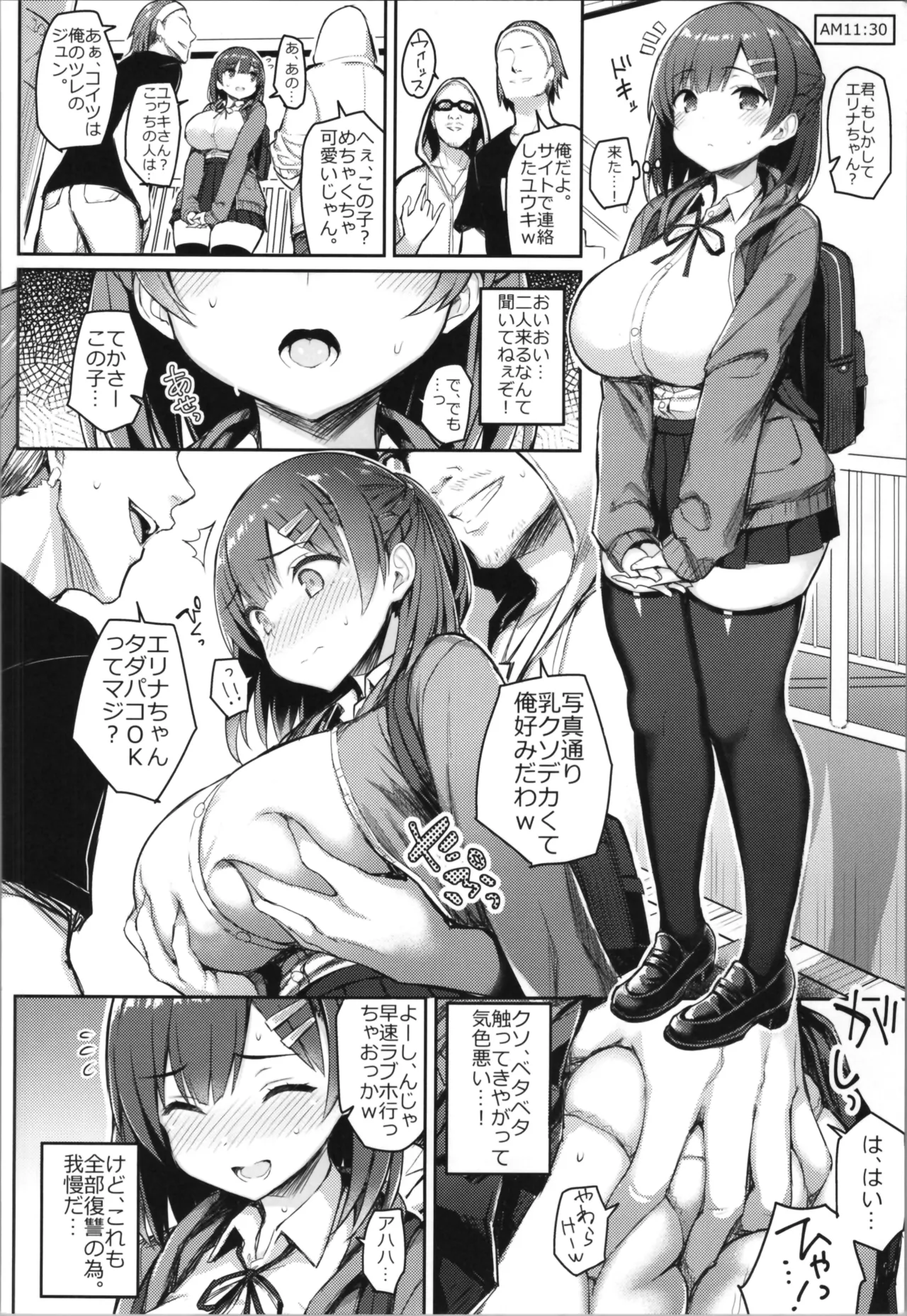 Girl Possession page 14 original parody - mosaic censorship stockings hentai manga - read online free