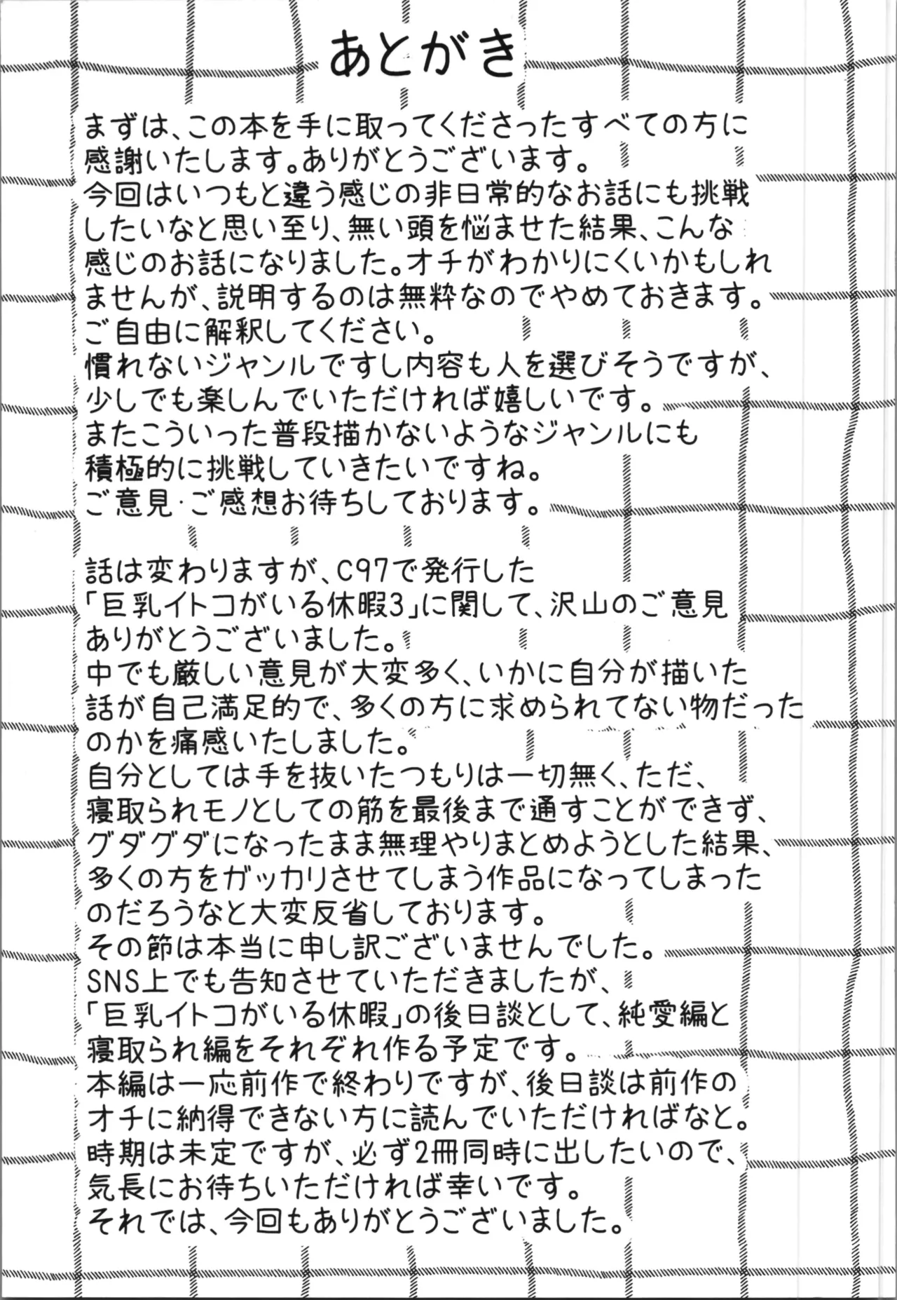 Girl Possession - Page 27