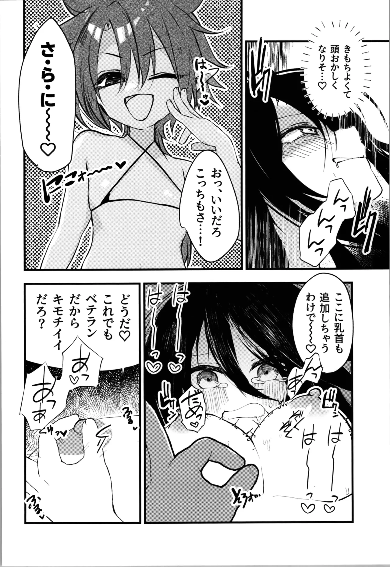 Tensei Fuuzoku TS Taiken Course180-pun 9800 G Yuujin Tsuki. page 12 original parody - sweating big breasts hentai manga - read online free