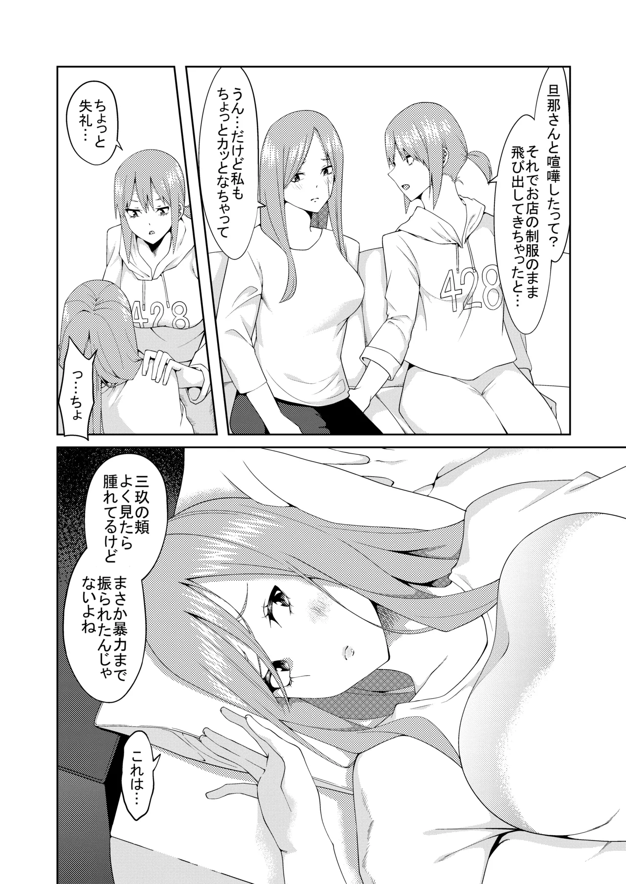 花嫁の人妻 page 123 featuring ichika nakano gotoubun no hanayome parody - big breasts group hentai manga - read online free