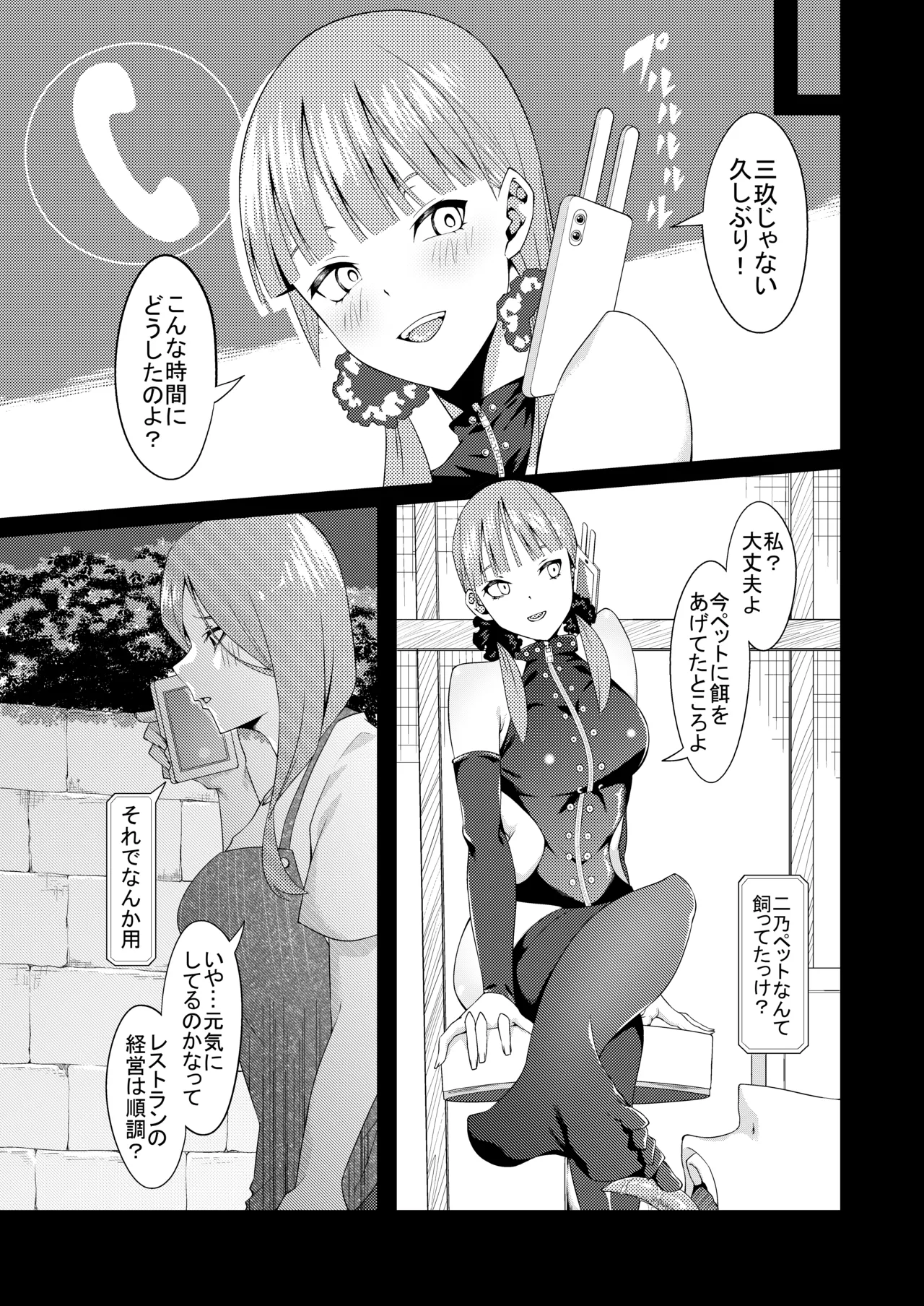 花嫁の人妻 page 130 featuring ichika nakano gotoubun no hanayome parody - big breasts group hentai manga - read online free