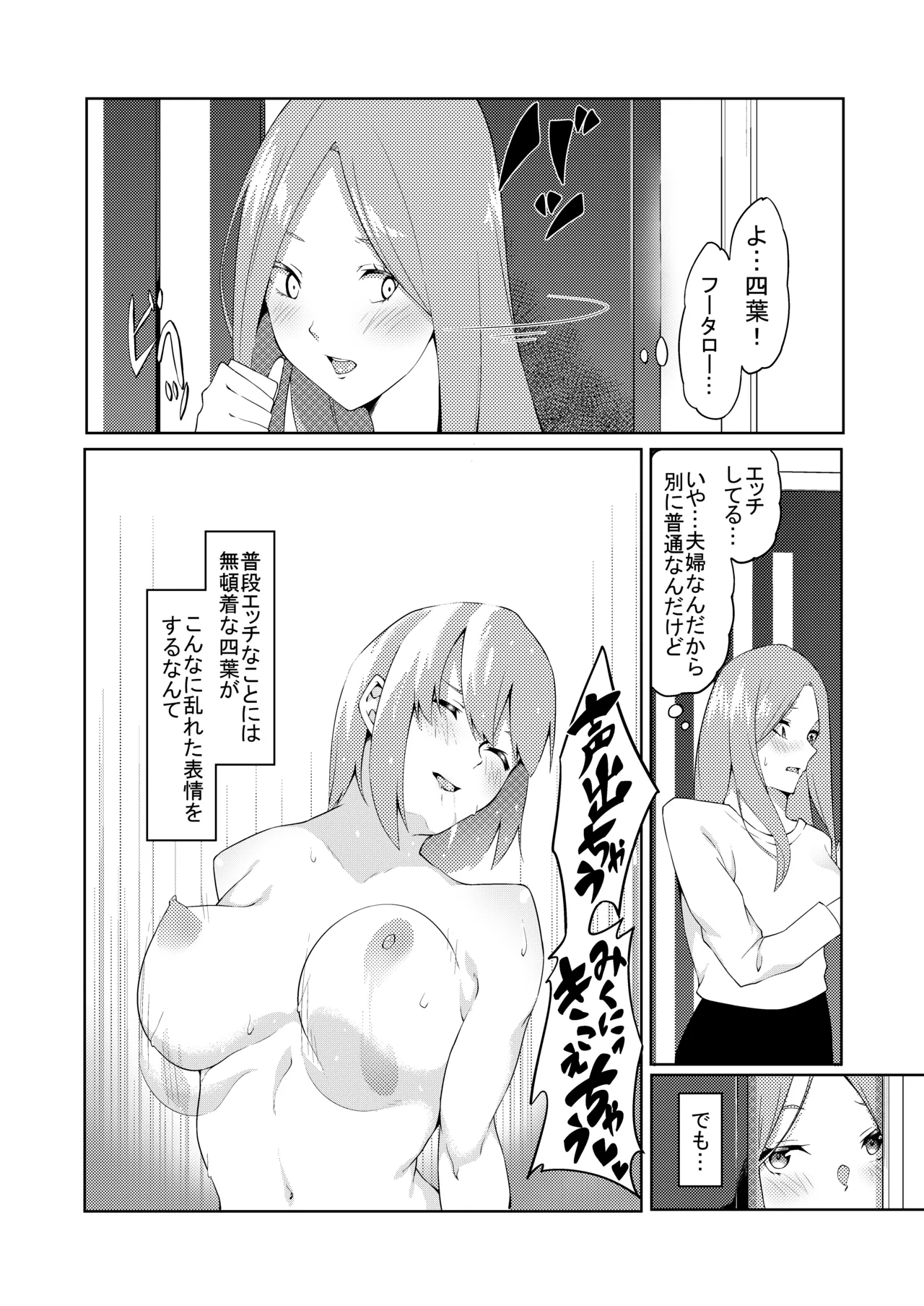 花嫁の人妻 - Page 125