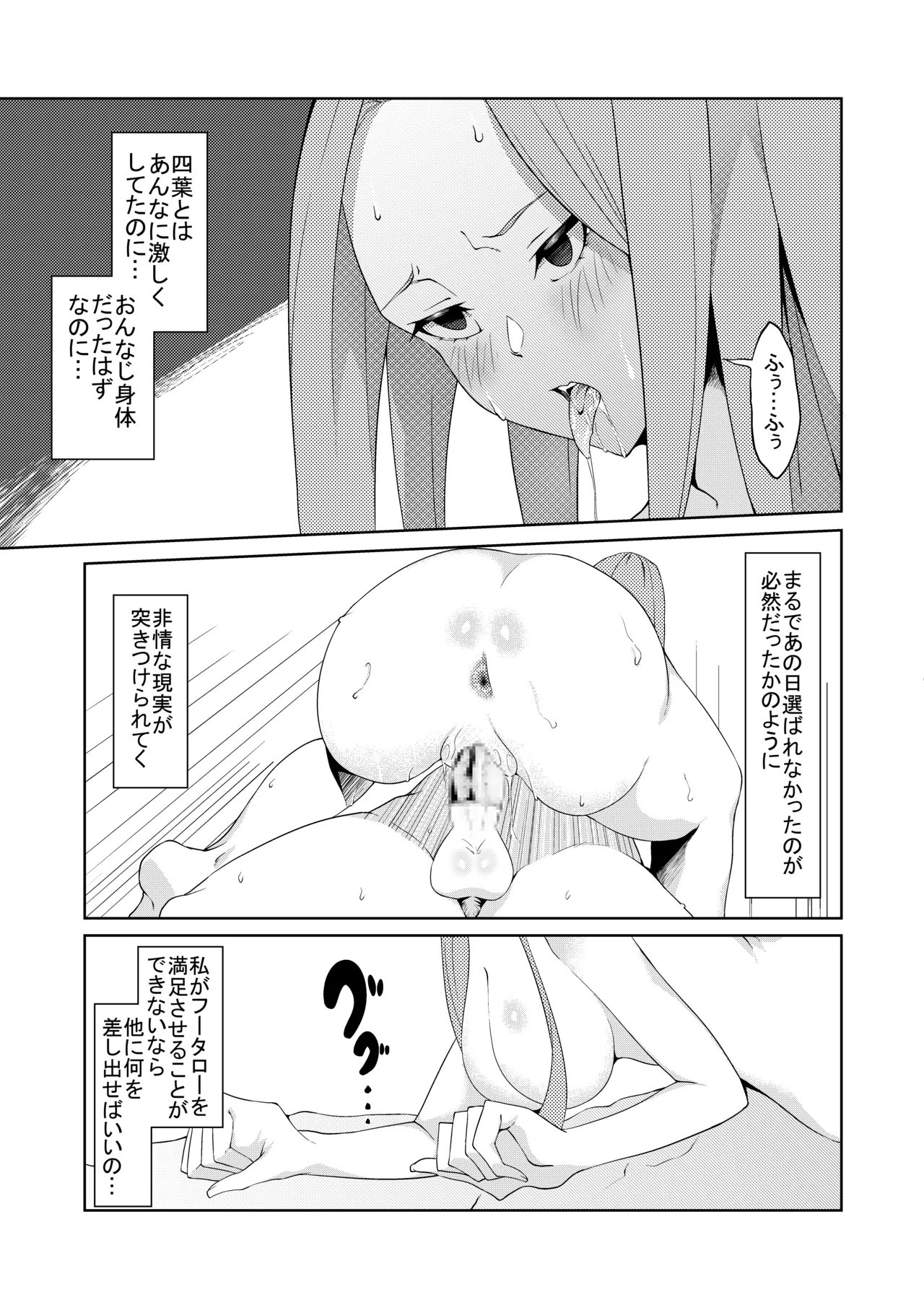 花嫁の人妻 - Page 147