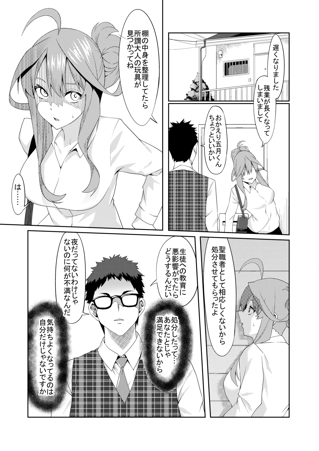 花嫁の人妻 page 218 featuring ichika nakano gotoubun no hanayome parody - big breasts group hentai manga - read online free