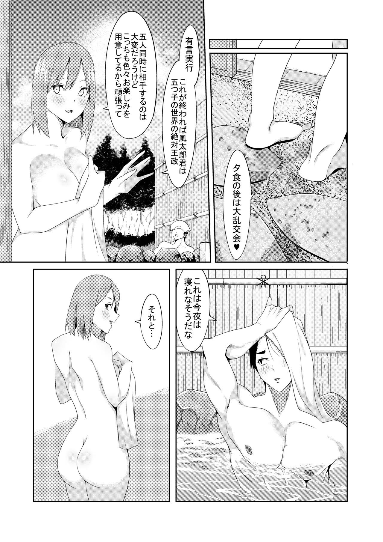 花嫁の人妻 page 363 featuring ichika nakano gotoubun no hanayome parody - big breasts group hentai manga - read online free