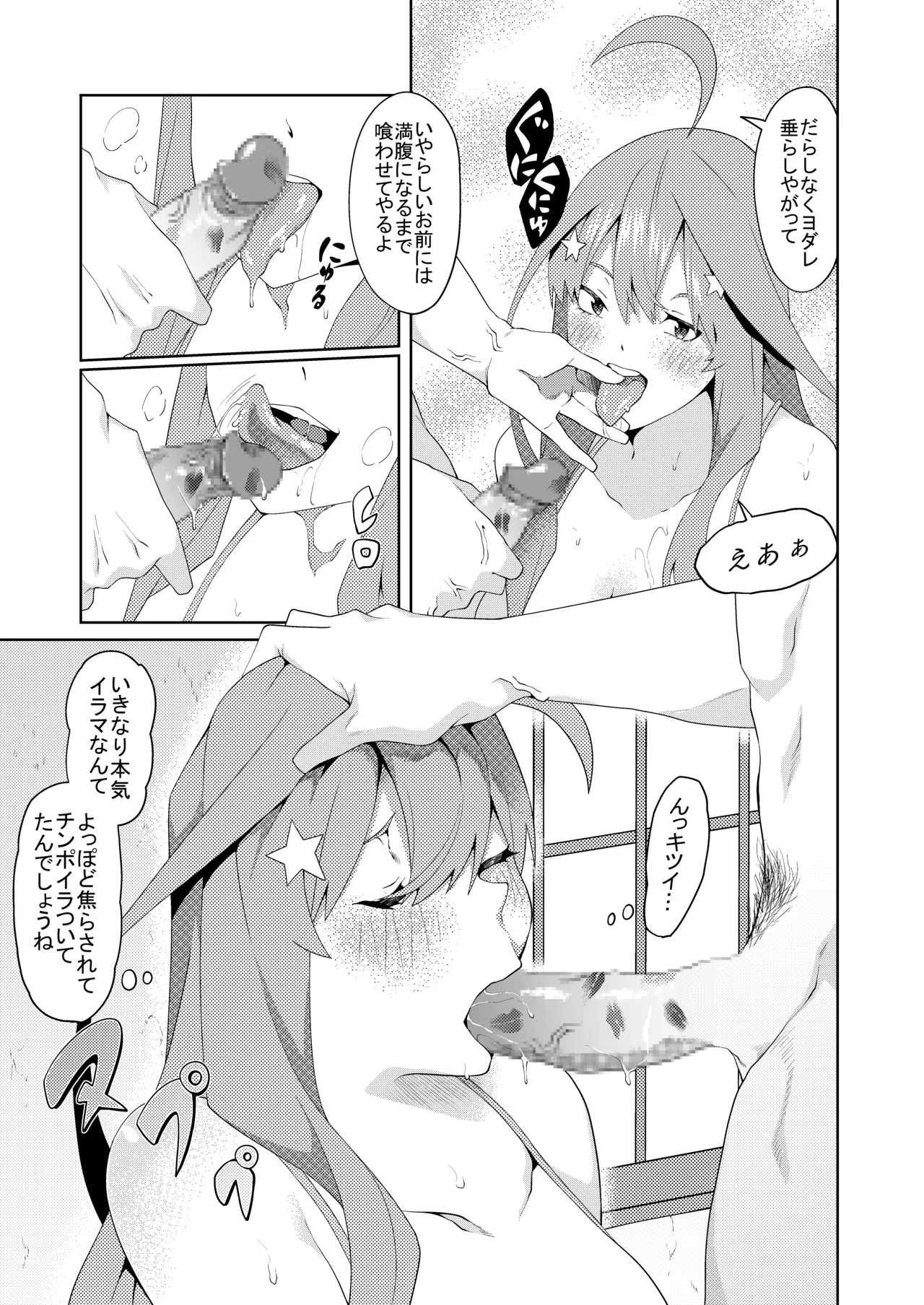 花嫁の人妻 page 383 featuring ichika nakano gotoubun no hanayome parody - big breasts group hentai manga - read online free