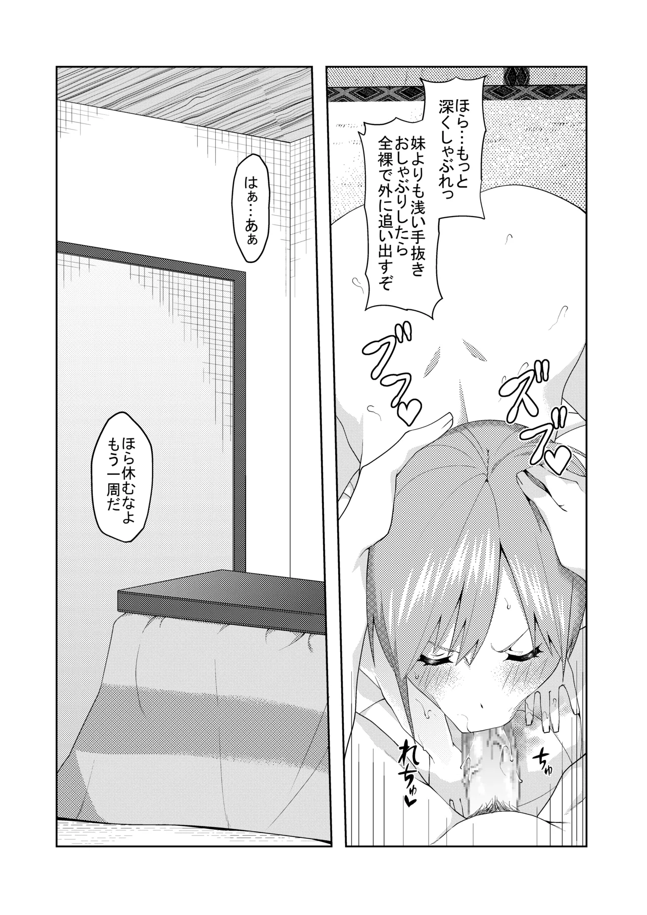 花嫁の人妻 page 397 featuring ichika nakano gotoubun no hanayome parody - big breasts group hentai manga - read online free