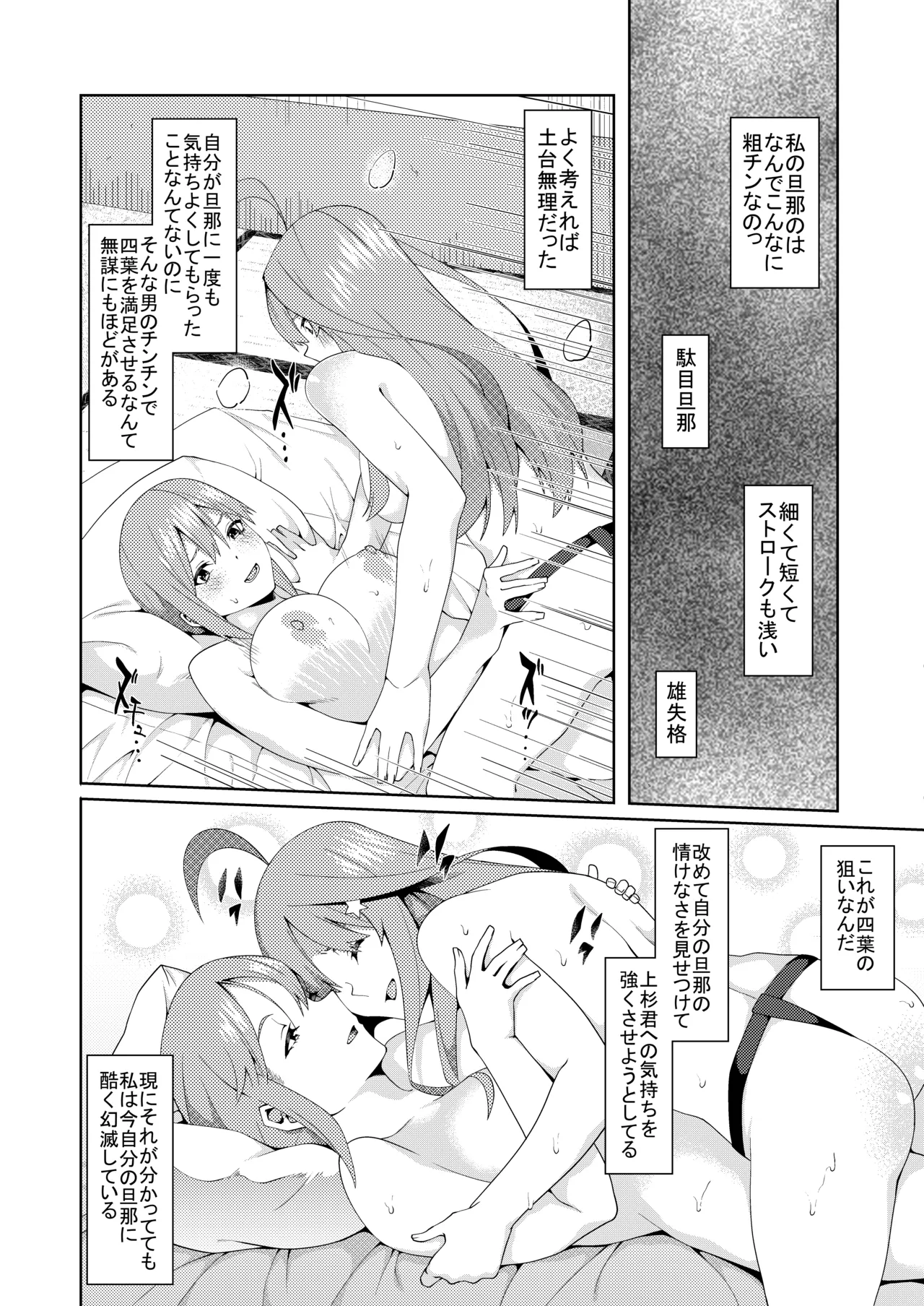 花嫁の人妻 page 416 featuring ichika nakano gotoubun no hanayome parody - big breasts group hentai manga - read online free