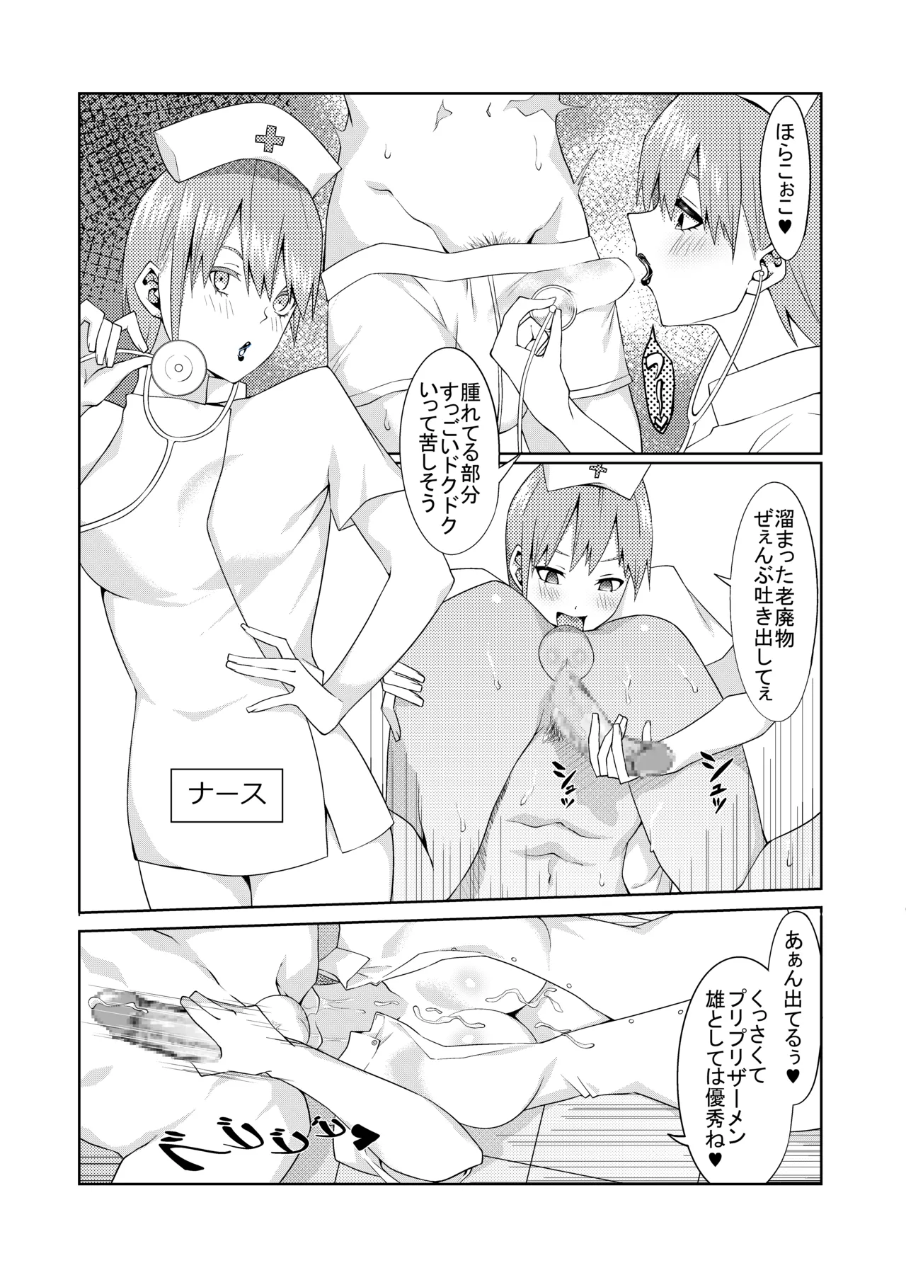 花嫁の人妻 page 47 featuring ichika nakano gotoubun no hanayome parody - big breasts group hentai manga - read online free