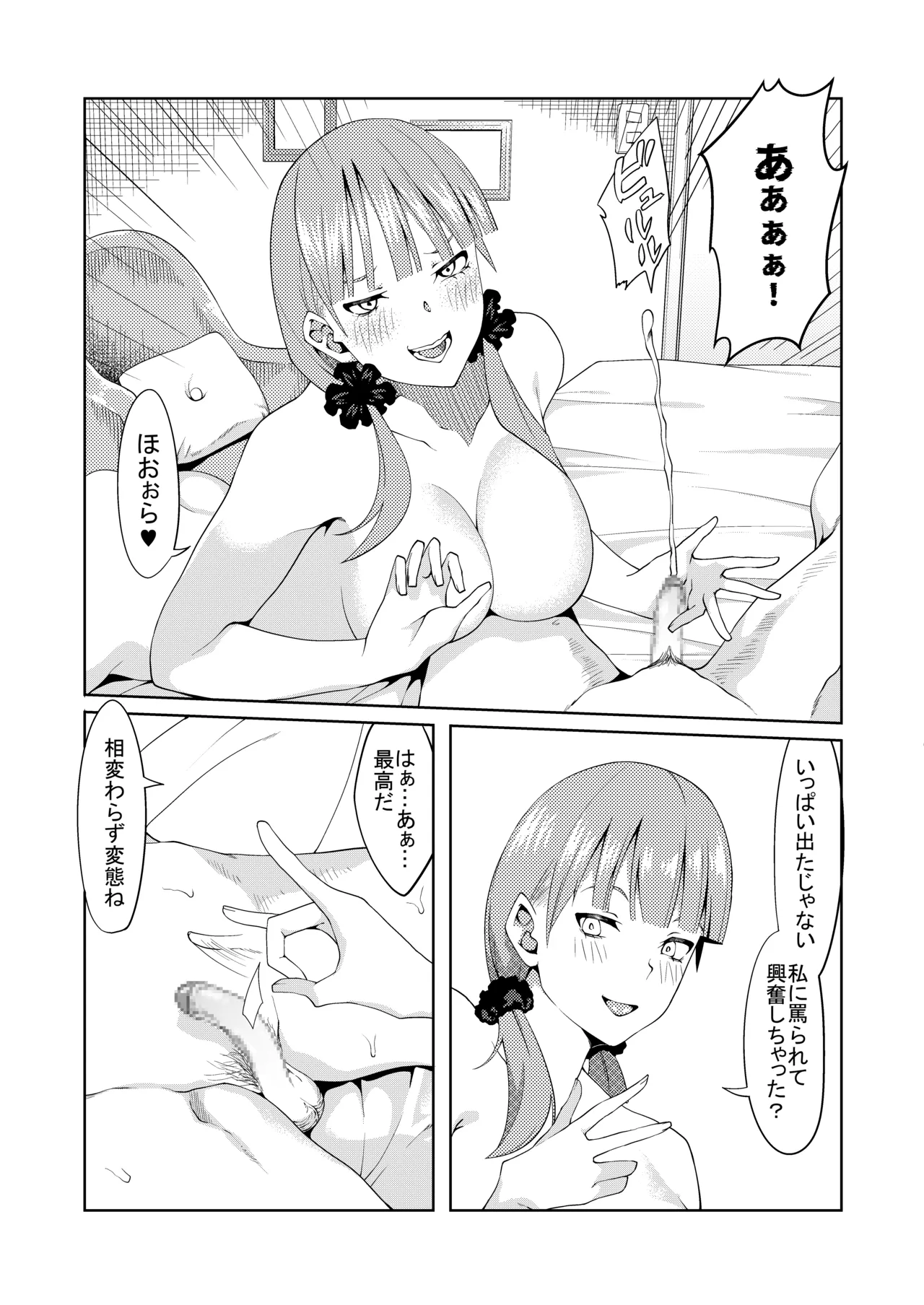 花嫁の人妻 - Page 51