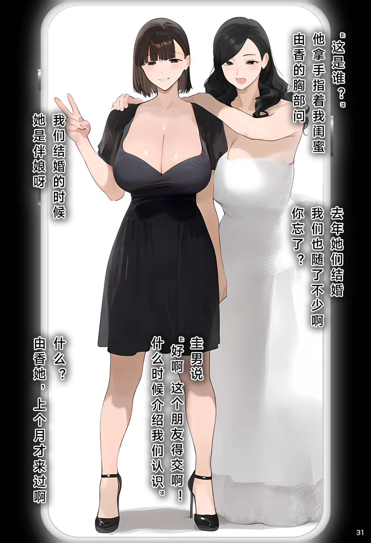 【催眠程式-下崽加速器Ⅰ】  |Hypnotic app controls everyone, old geezer impregnates busty fertile ladies page 32 - big breasts impregnation hentai manga - read online free