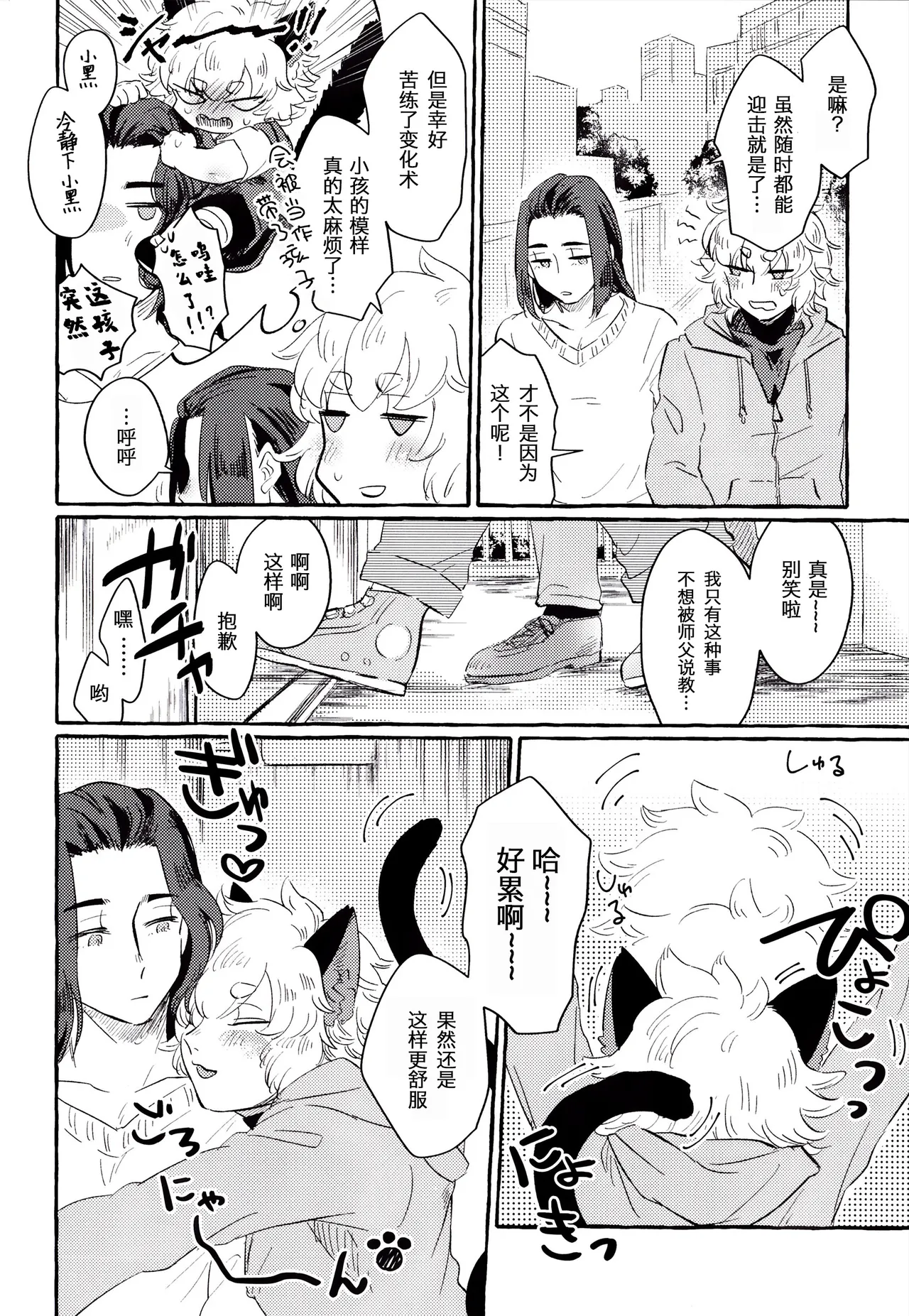 Happīkyandi | 发喜糖了 page 22 featuring luo xiaohei the legend of luo xiaohei parody - yaoi males only hentai manga - read online free