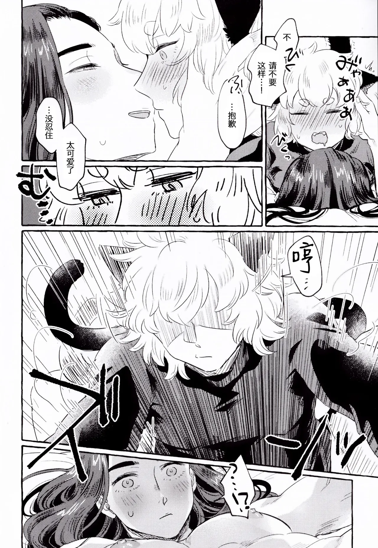 Happīkyandi | 发喜糖了 page 26 featuring luo xiaohei the legend of luo xiaohei parody - males only yaoi hentai manga - read online free