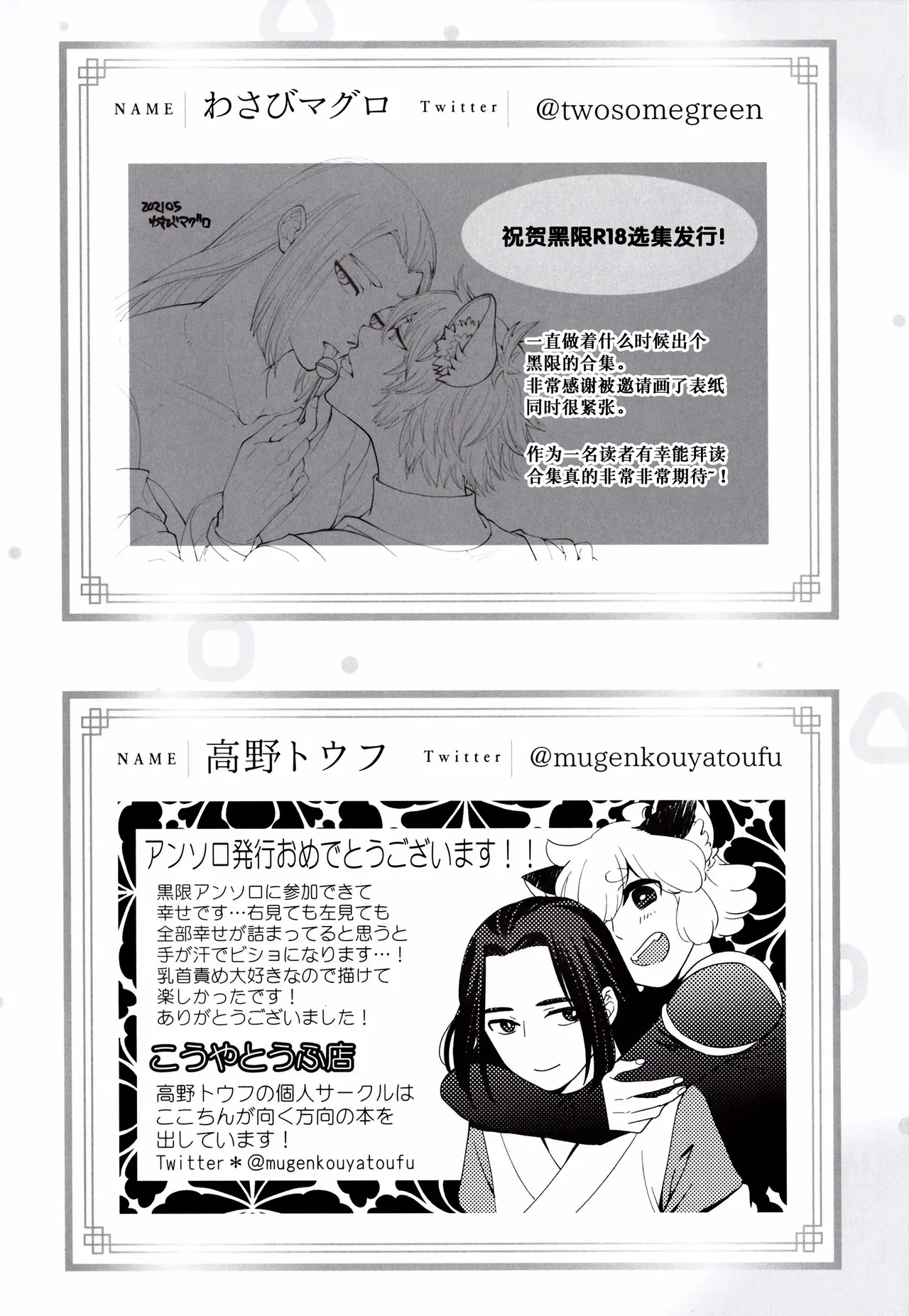 Happīkyandi | 发喜糖了 - Page 47