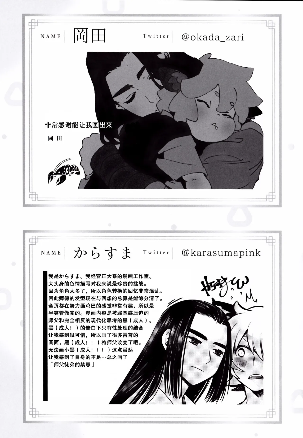 Happīkyandi | 发喜糖了 page 48 featuring luo xiaohei the legend of luo xiaohei parody - yaoi males only hentai manga - read online free