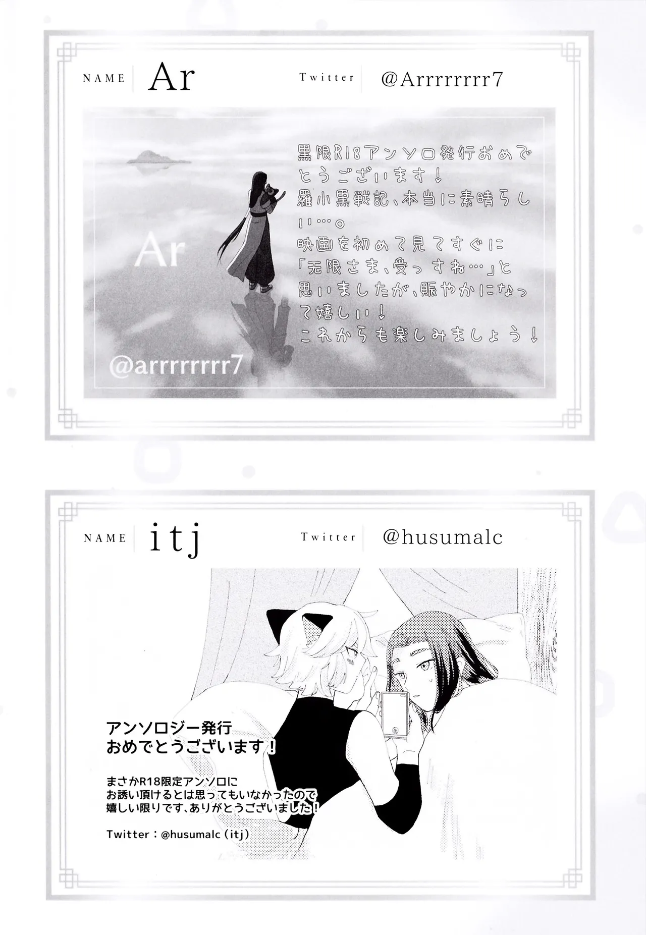 Happīkyandi | 发喜糖了 page 49 featuring luo xiaohei the legend of luo xiaohei parody - males only yaoi hentai manga - read online free