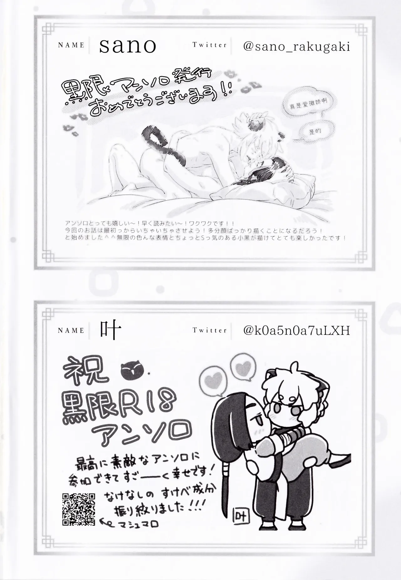 Happīkyandi | 发喜糖了 page 53 featuring luo xiaohei the legend of luo xiaohei parody - males only yaoi hentai manga - read online free