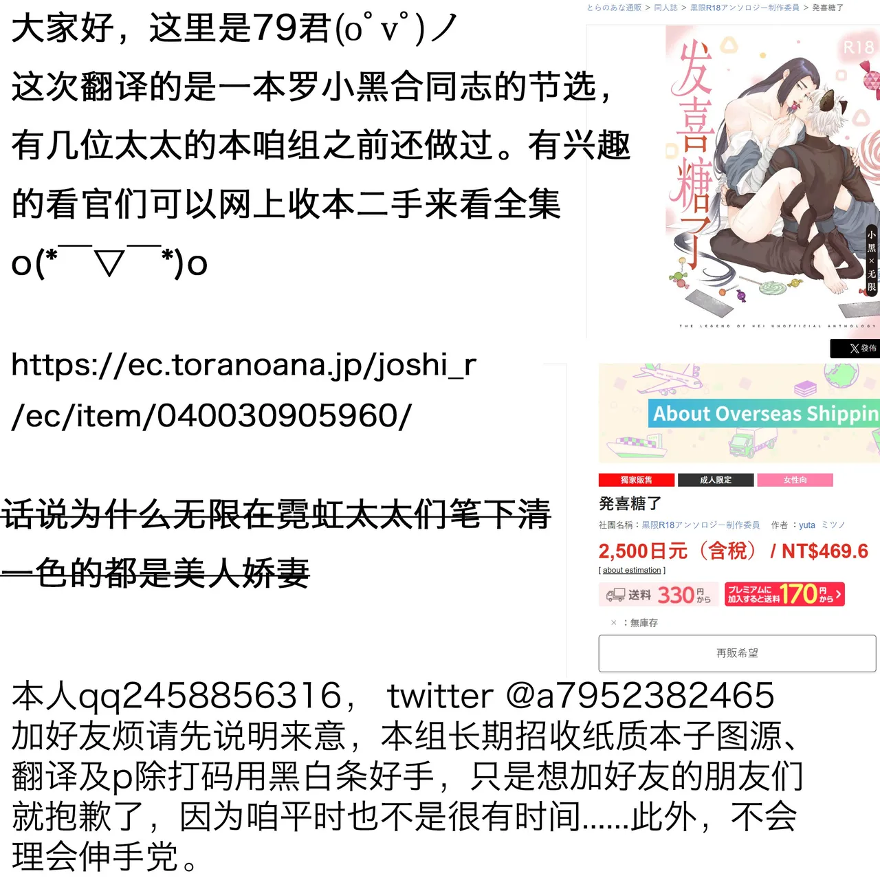 Happīkyandi | 发喜糖了 page 57 featuring luo xiaohei the legend of luo xiaohei parody - yaoi males only hentai manga - read online free