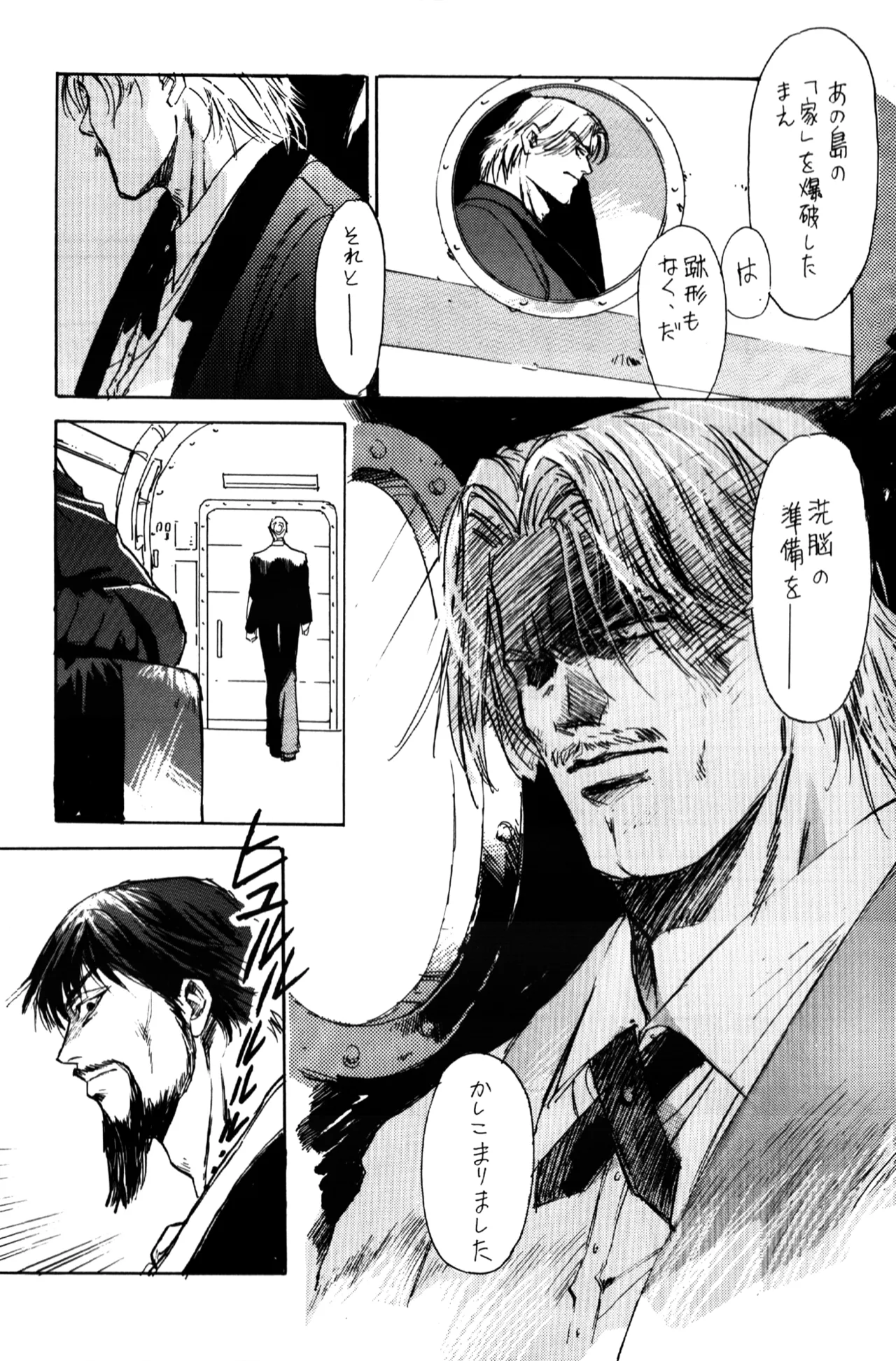 Yousei Monogatari - Dreaming Love Story page 29 featuring rugal bernstein king of fighters parody - dilf facial hair hentai manga - read online free