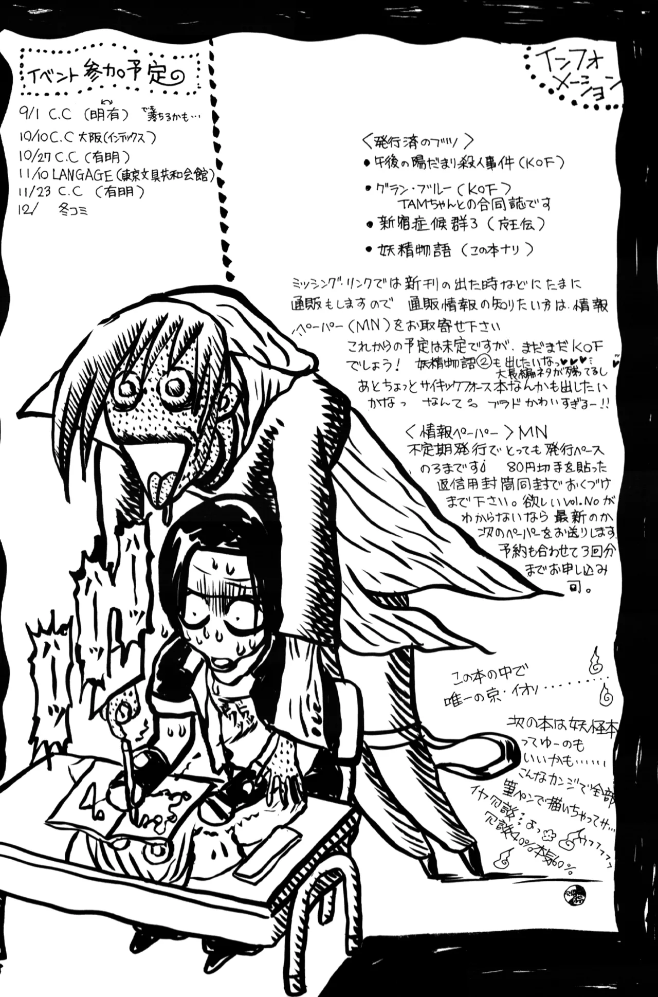Yousei Monogatari - Dreaming Love Story - Page 32