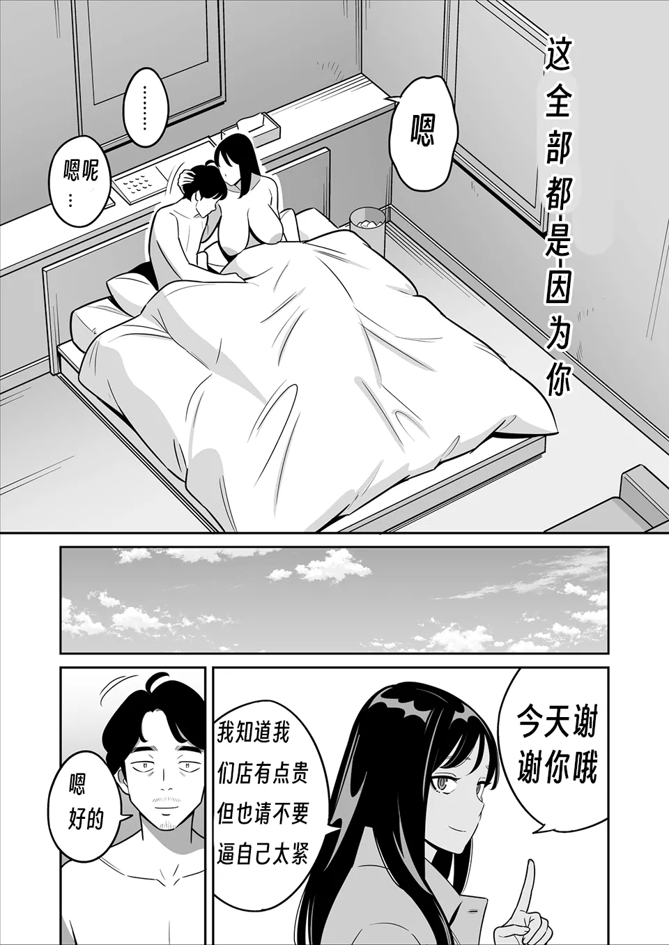 I won a big prize while visiting a prostitute!Ⅲ 【眉间棍棍伸翻译】 page 29 original parody - sole female hentai manga - read online free