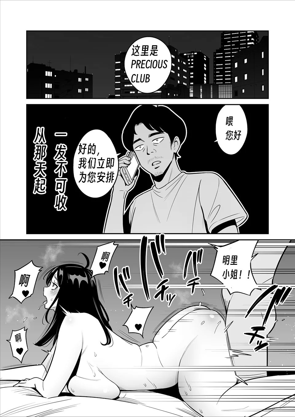 I won a big prize while visiting a prostitute!Ⅲ 【眉间棍棍伸翻译】 page 31 original parody - sole female hentai manga - read online free