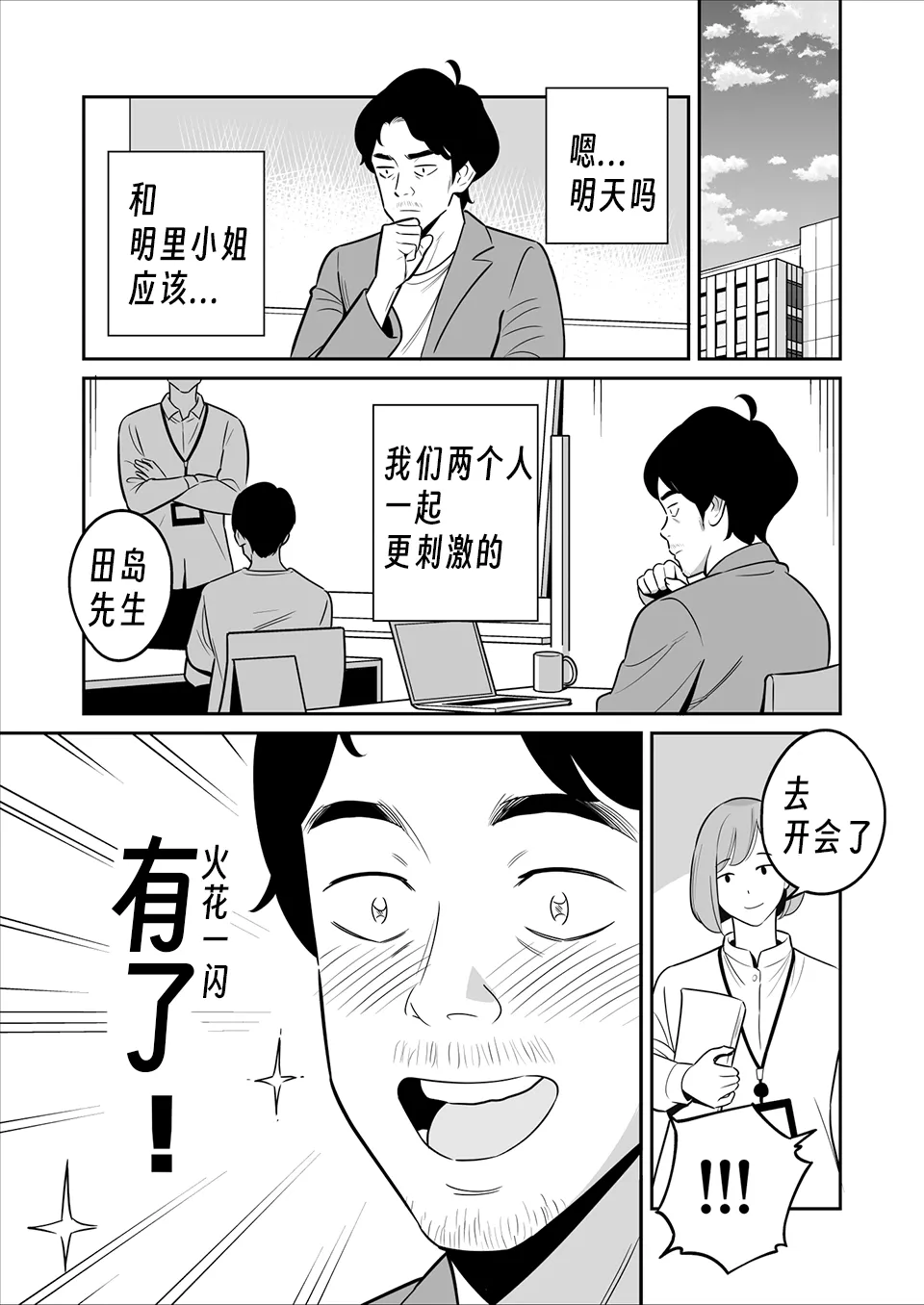I won a big prize while visiting a prostitute!Ⅲ 【眉间棍棍伸翻译】 page 35 original parody - sole female hentai manga - read online free
