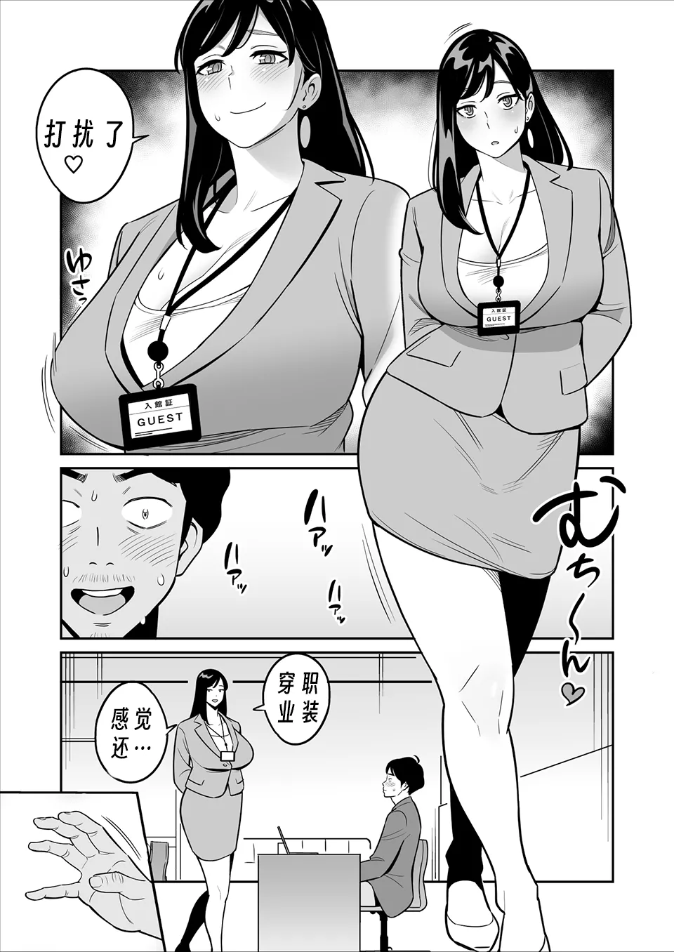 I won a big prize while visiting a prostitute!Ⅲ 【眉间棍棍伸翻译】 page 37 original parody - sole female hentai manga - read online free