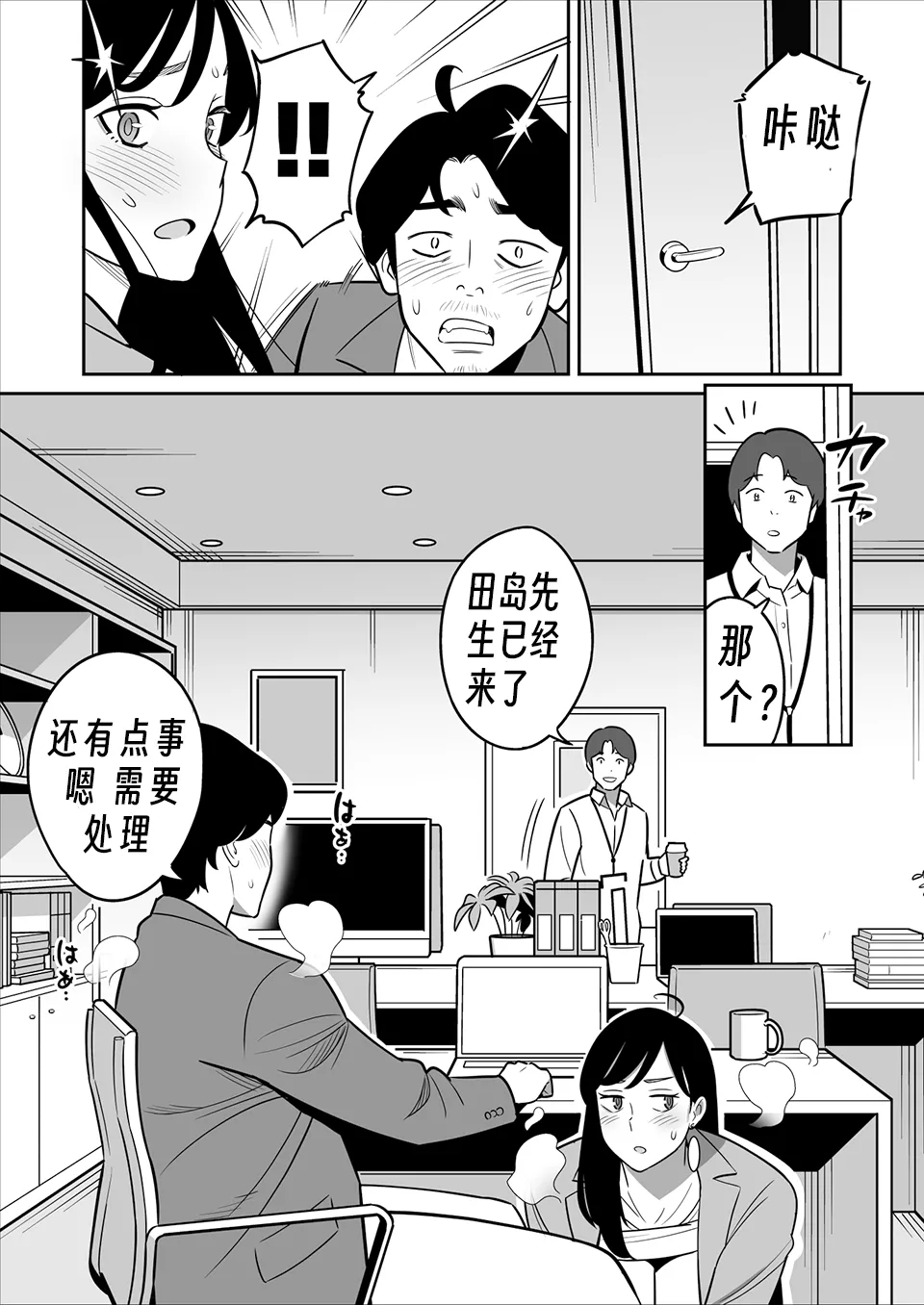 I won a big prize while visiting a prostitute!Ⅲ 【眉间棍棍伸翻译】 - Page 39