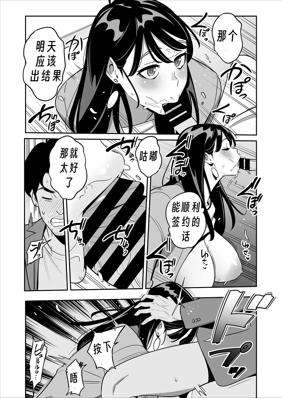 I won a big prize while visiting a prostitute!Ⅲ 【眉间棍棍伸翻译】 page 41 original parody - sole female hentai manga - read online free