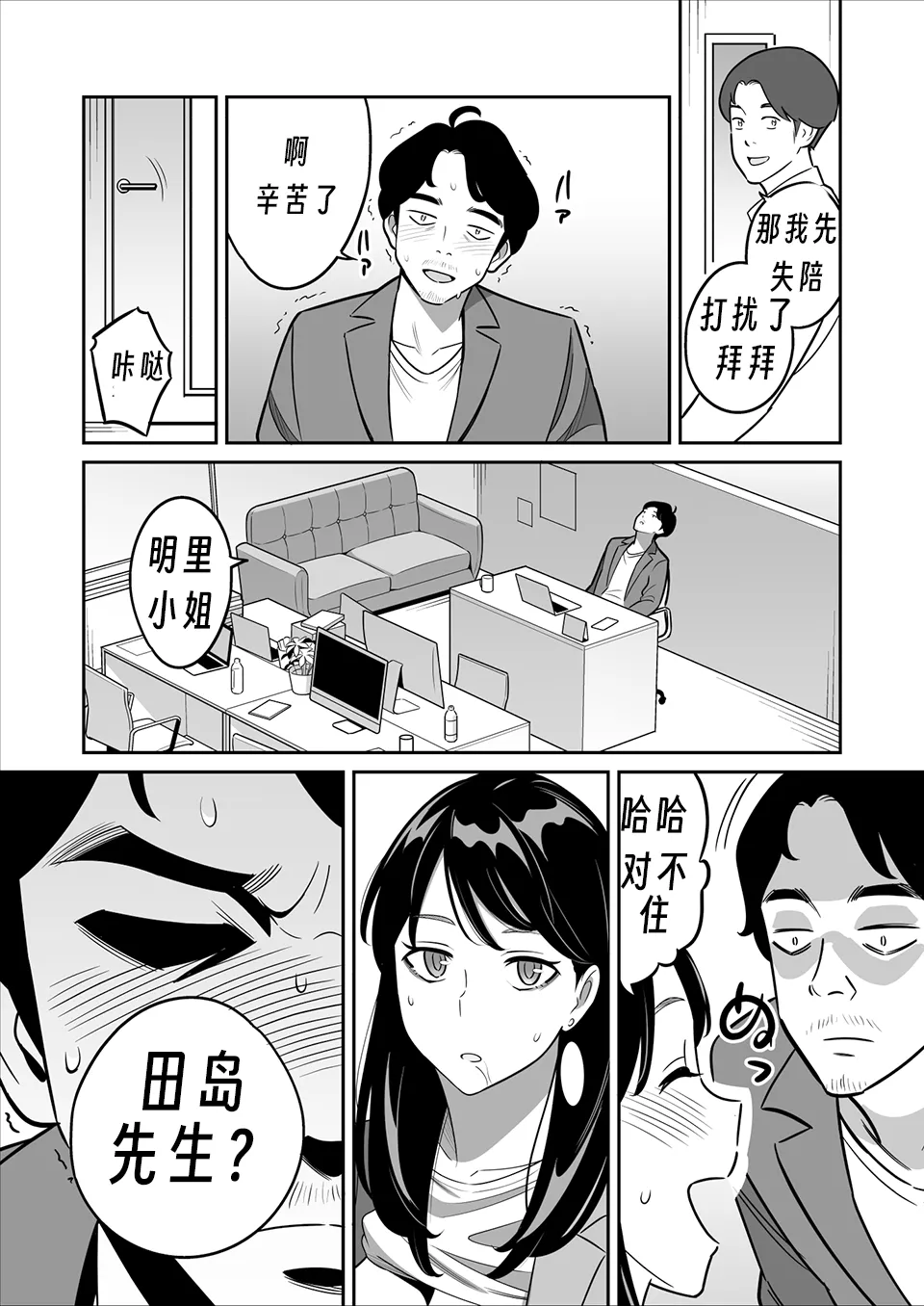 I won a big prize while visiting a prostitute!Ⅲ 【眉间棍棍伸翻译】 page 42 original parody - sole female hentai manga - read online free