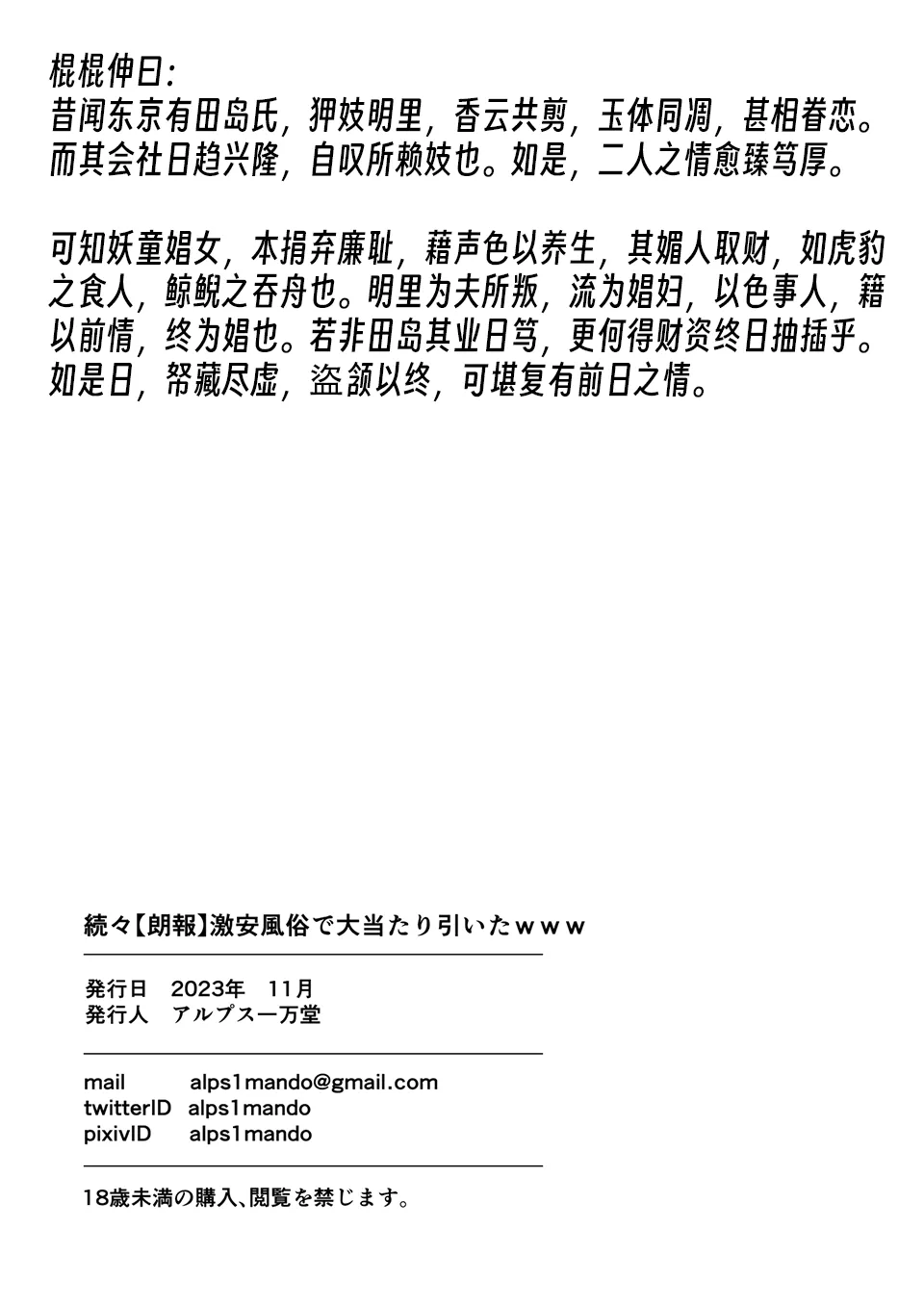 I won a big prize while visiting a prostitute!Ⅲ 【眉间棍棍伸翻译】 page 57 original parody - sole female hentai manga - read online free