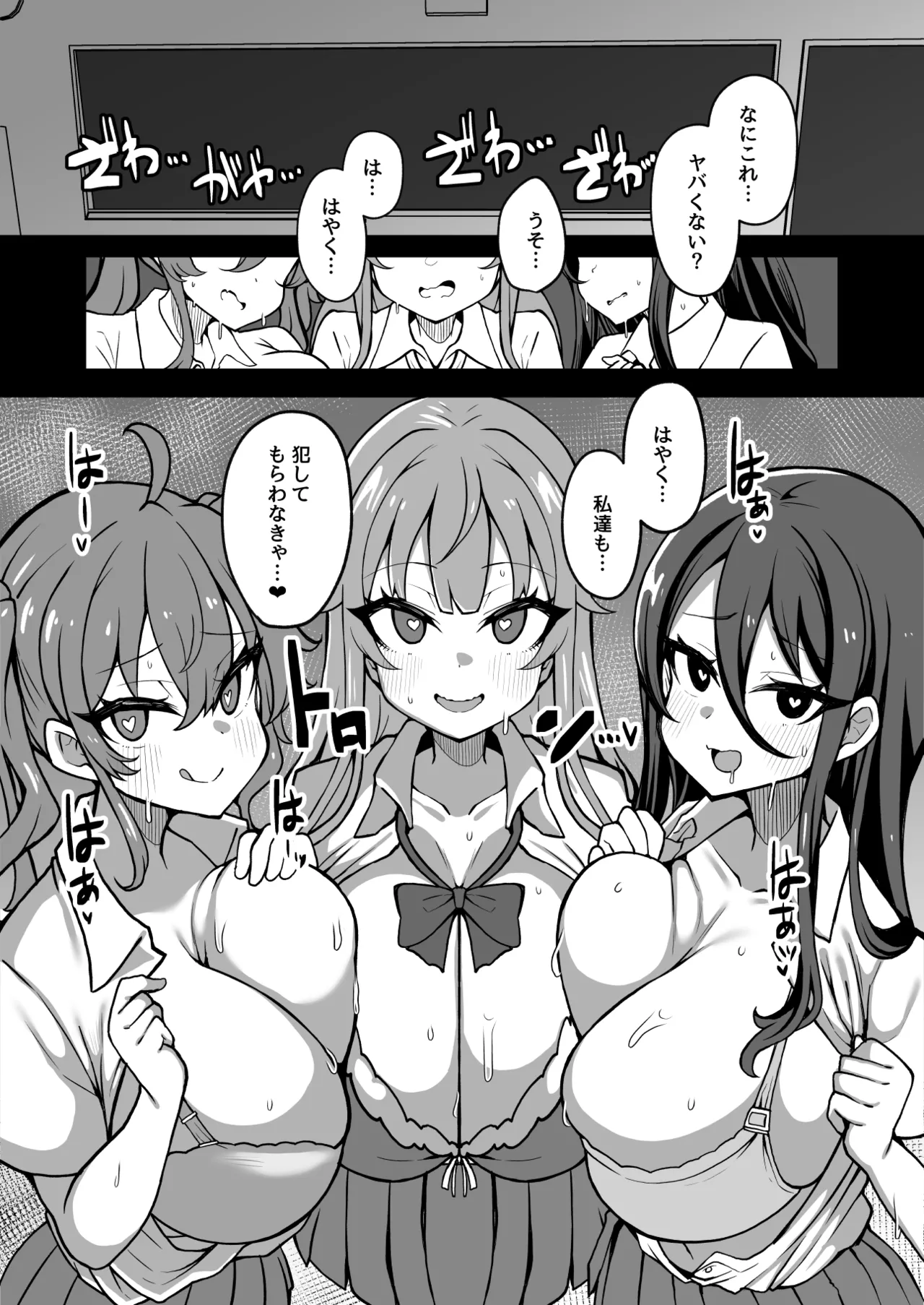Kaihen Cheat Appli de Sukihoudai Shimakuru Hanashi page 32 original parody - sole male paizuri hentai manga - read online free