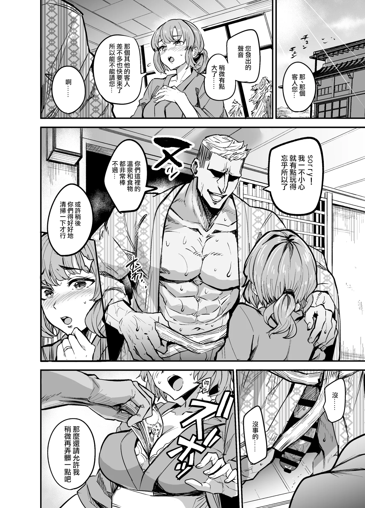 留洋女友2 - Page 26