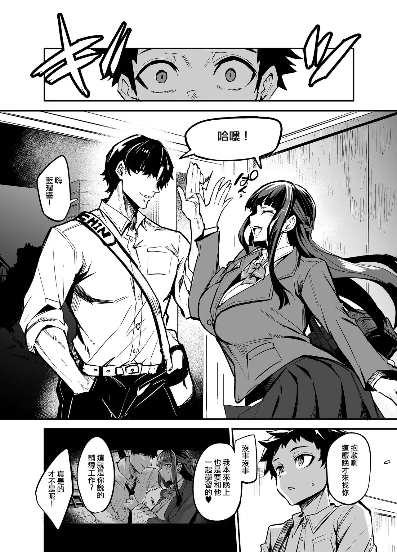留洋女友2 - Page 62