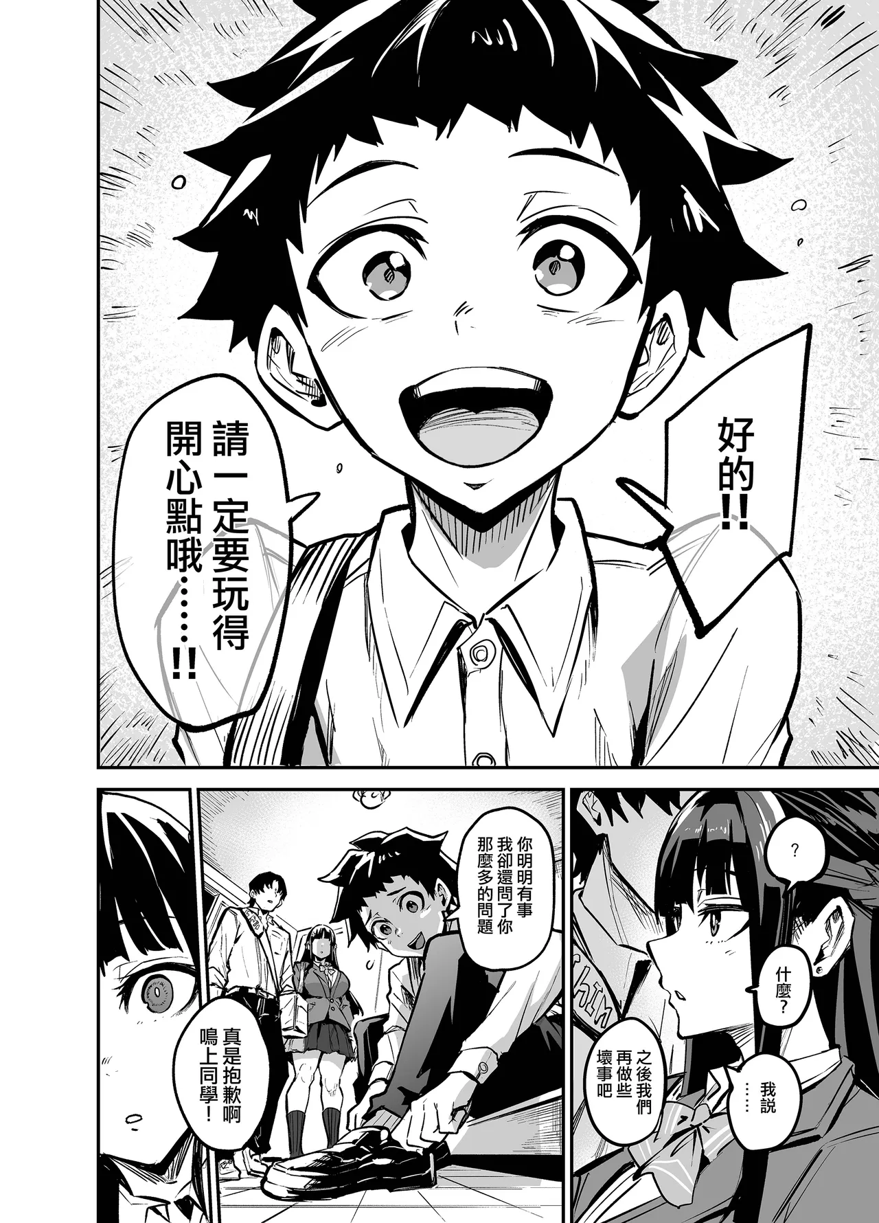 留洋女友2 page 64 original parody - maid big breasts hentai manga - read online free