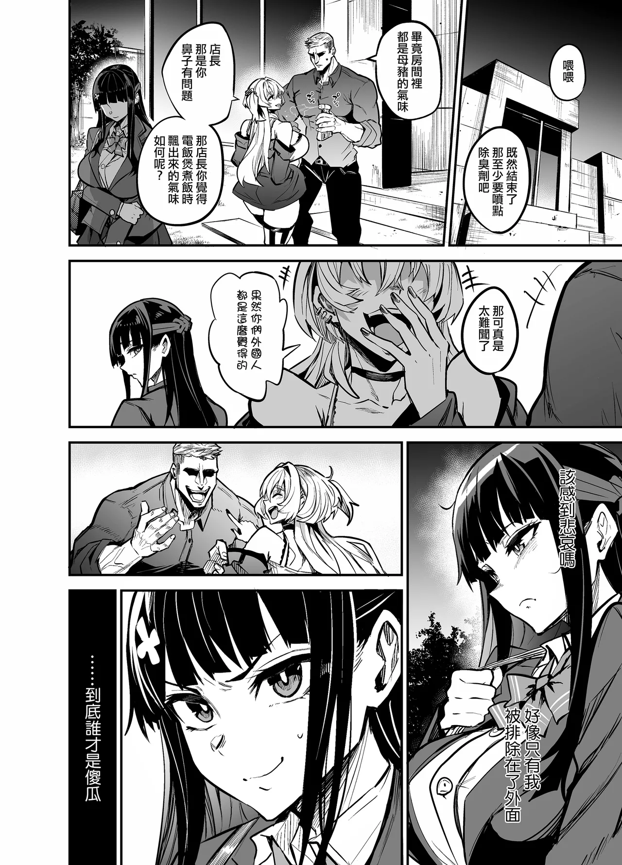 留洋女友2 page 92 original parody - maid big breasts hentai manga - read online free