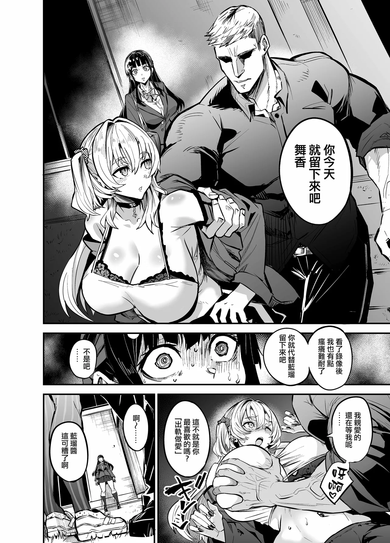 留洋女友2 page 94 original parody - maid big breasts hentai manga - read online free