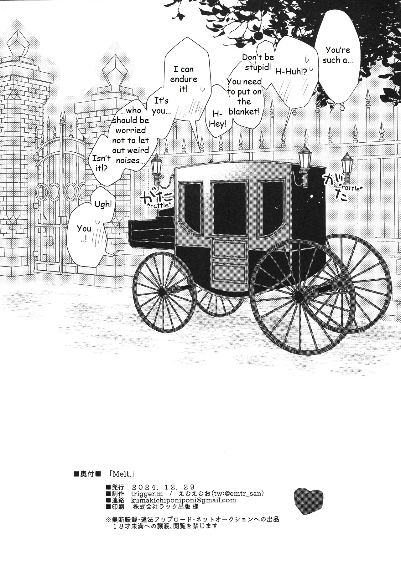 Melt. page 31 featuring eugeo sword art online parody - anal anal intercourse hentai manga - read online free