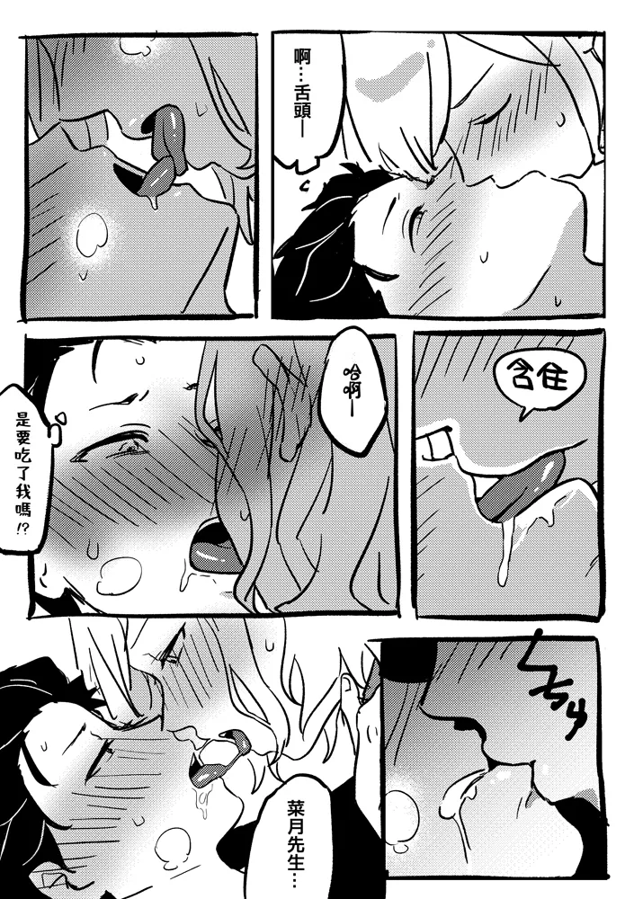 One more time page 12 featuring subaru natsuki re zero kara hajimeru isekai seikatsu parody - anal yaoi hentai manga - read online free