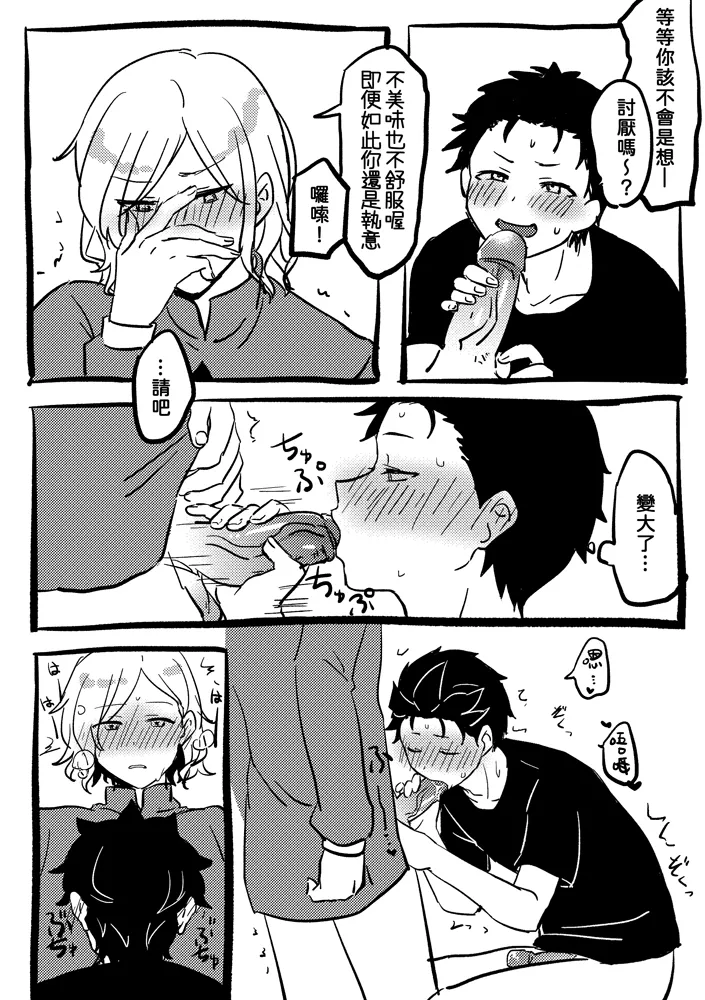 One more time page 18 featuring subaru natsuki re zero kara hajimeru isekai seikatsu parody - anal yaoi hentai manga - read online free