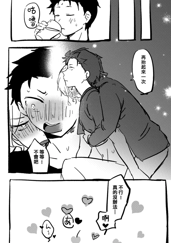 One more time page 31 featuring subaru natsuki re zero kara hajimeru isekai seikatsu parody - anal males only hentai manga - read online free