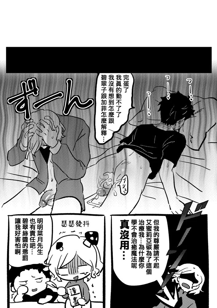 One more time page 32 featuring subaru natsuki re zero kara hajimeru isekai seikatsu parody - anal males only hentai manga - read online free