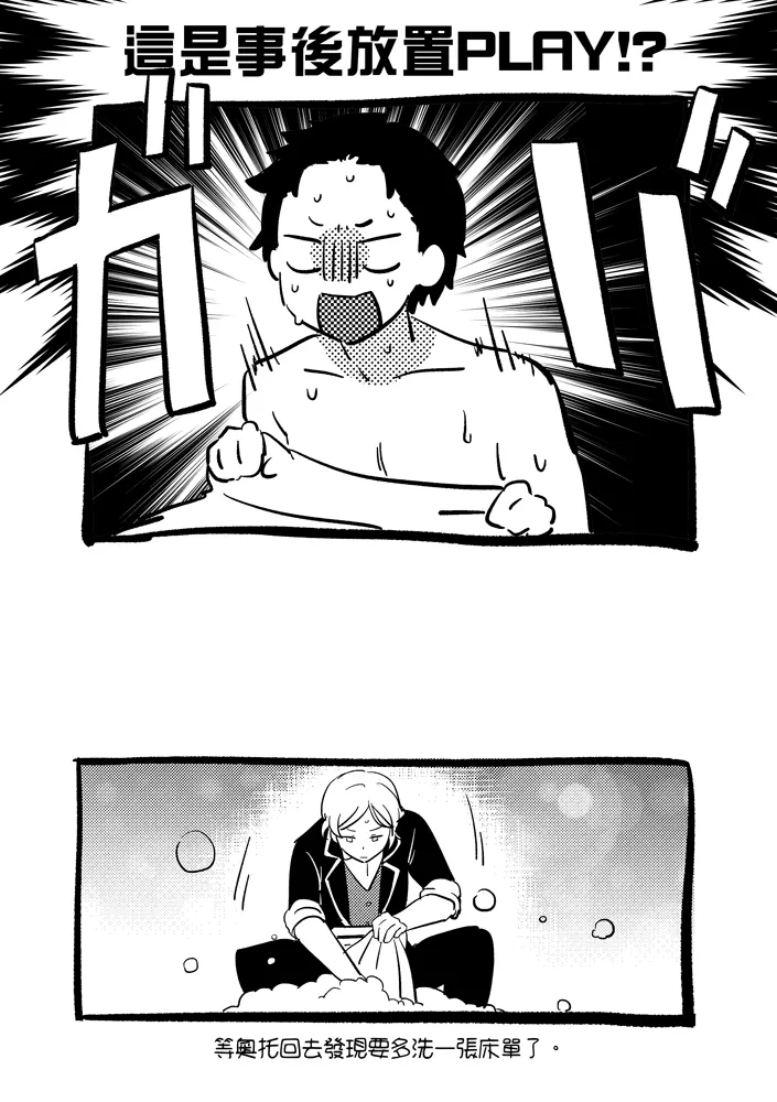 One more time page 37 featuring subaru natsuki re zero kara hajimeru isekai seikatsu parody - anal yaoi hentai manga - read online free