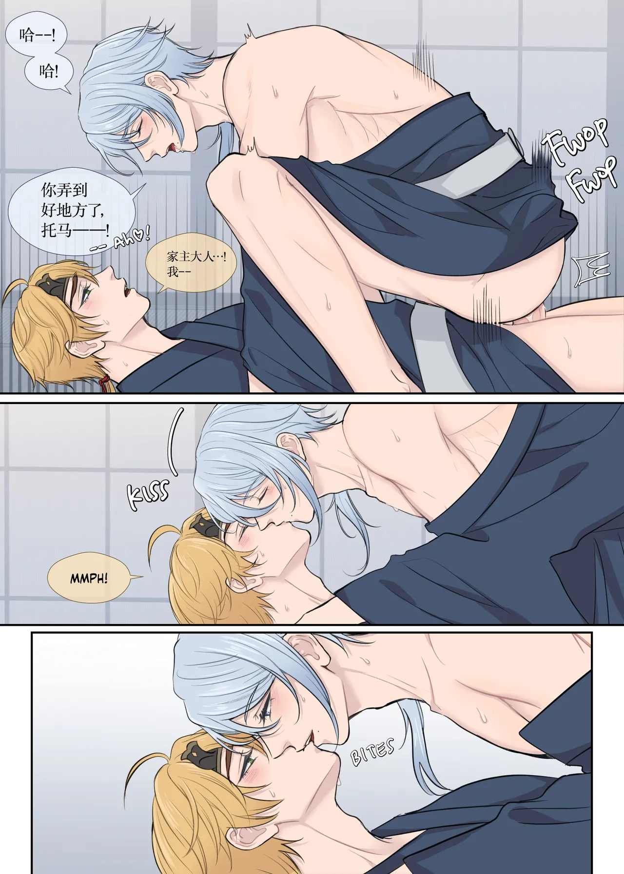 rinrink20】Thomato Onsen Holiday｜【男男菊花香汉化】【chinese】 page 9 featuring ayato kamisato genshin impact parody - full color uncensored hentai manga - read online free