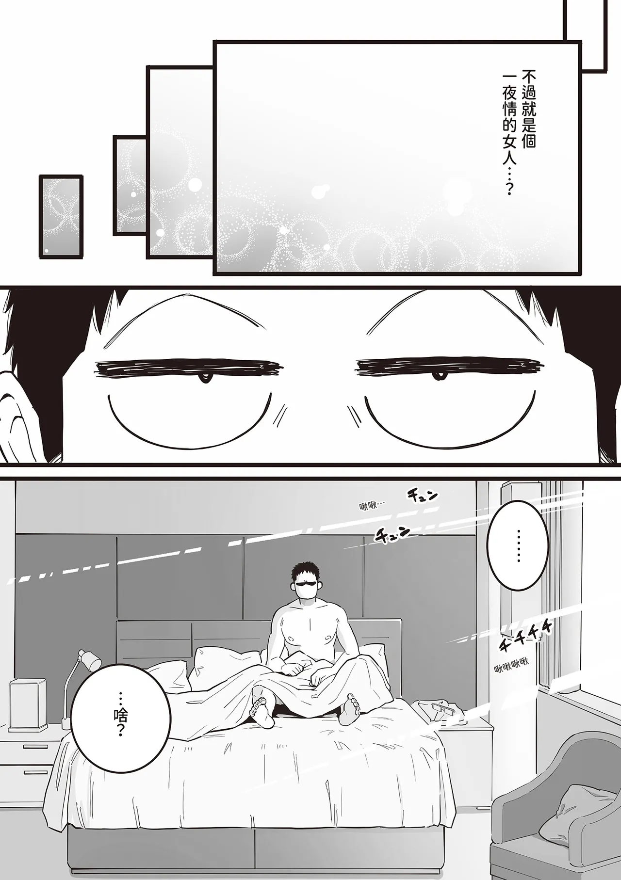 Kako ni Ichido Yatta dakedaga, Saikou ni Aishou no Ii Onna to Saikai Shita Hanashi. | 與只做過一次但肉體超級契合的女人再次重逢的故事 page 13 original parody - kissing big breasts hentai manga - read online free