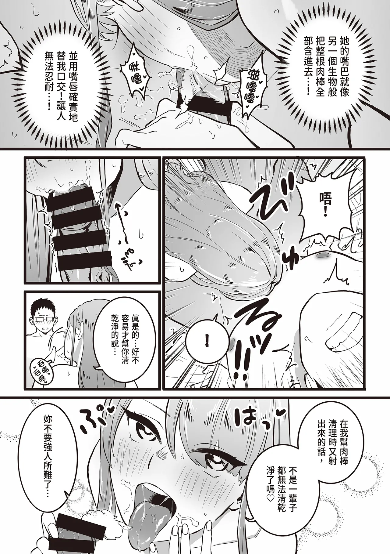 Kako ni Ichido Yatta dakedaga, Saikou ni Aishou no Ii Onna to Saikai Shita Hanashi. | 與只做過一次但肉體超級契合的女人再次重逢的故事 page 28 original parody - kissing big breasts hentai manga - read online free